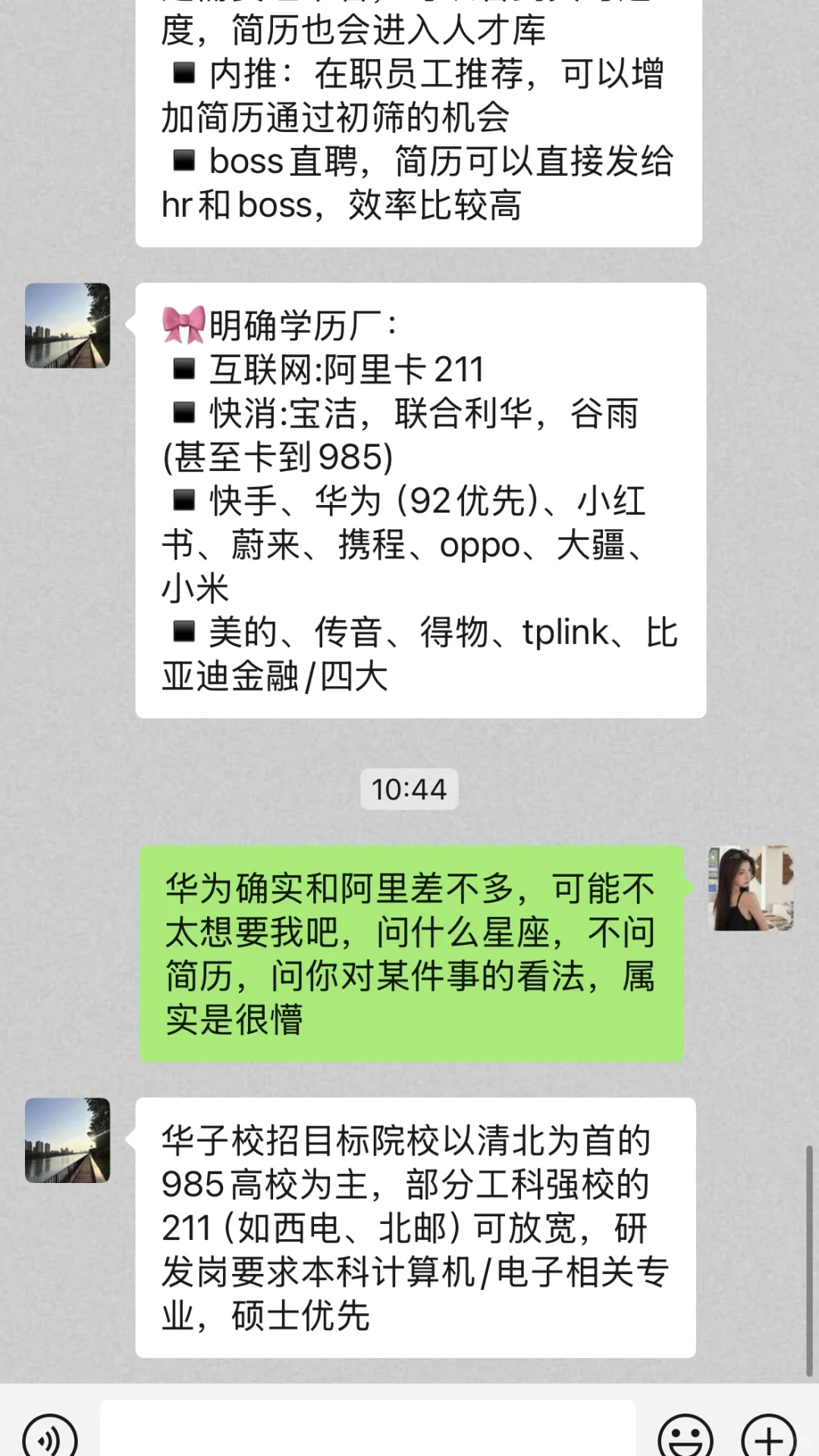 学历不好想进大厂可以参考下我姐的思路