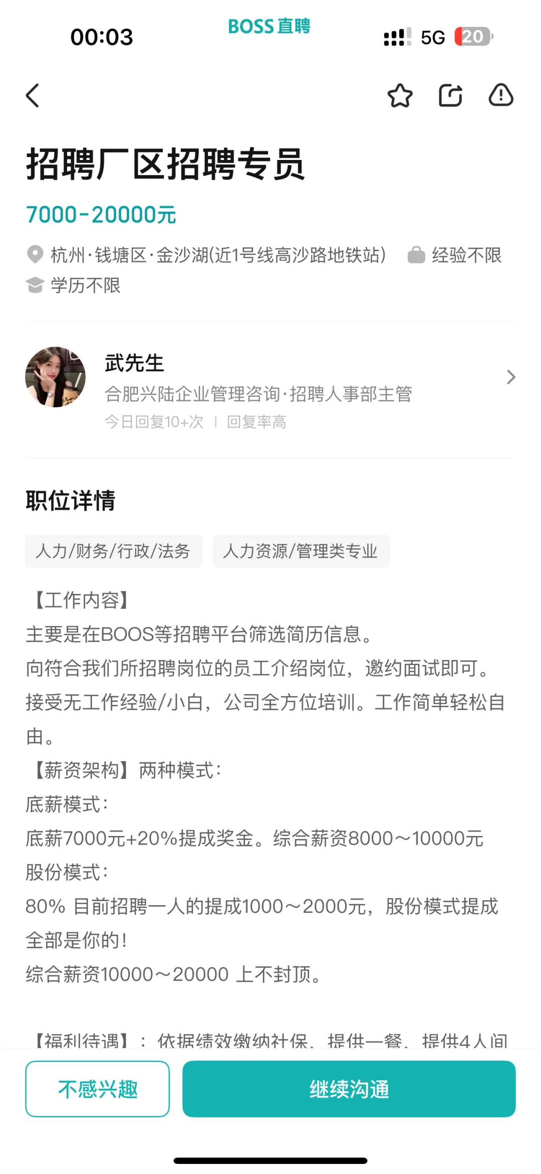 找工作曝光曝光避雷！避雷！ 避雷！黑企业！