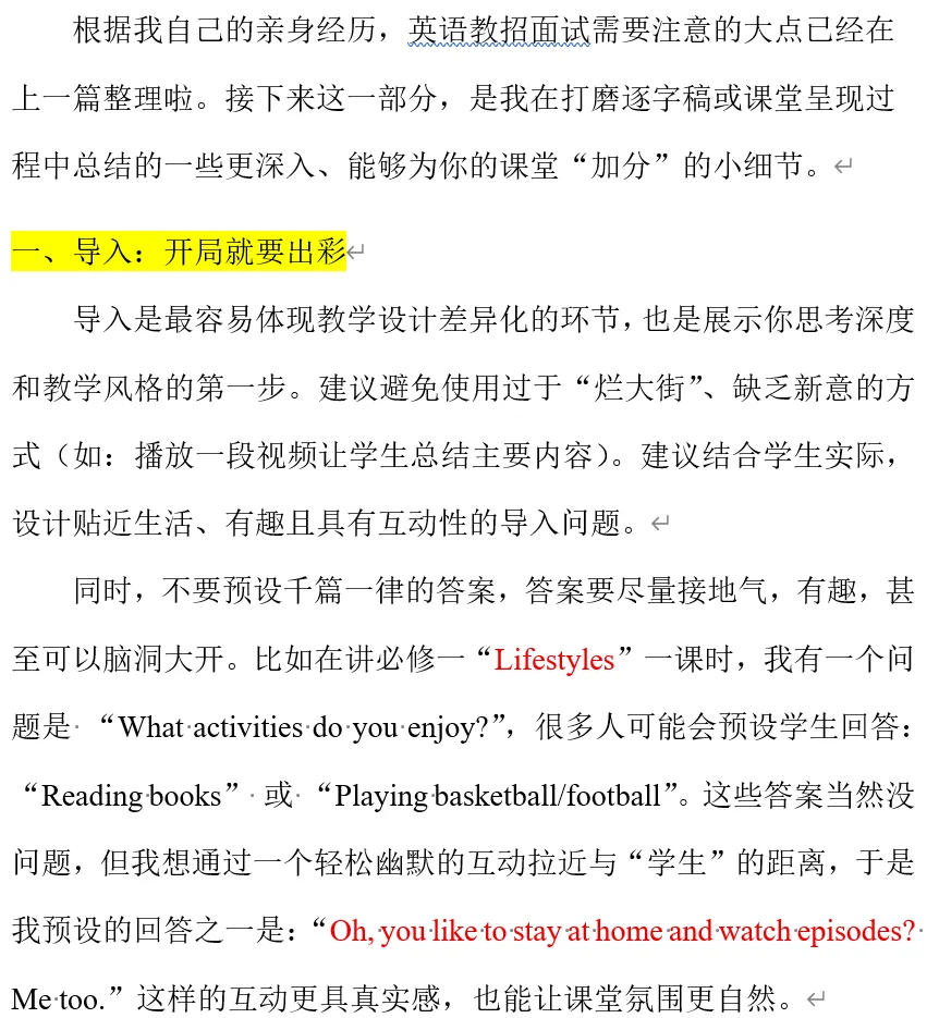 泉州研究生专项招聘(北师大高中英语)