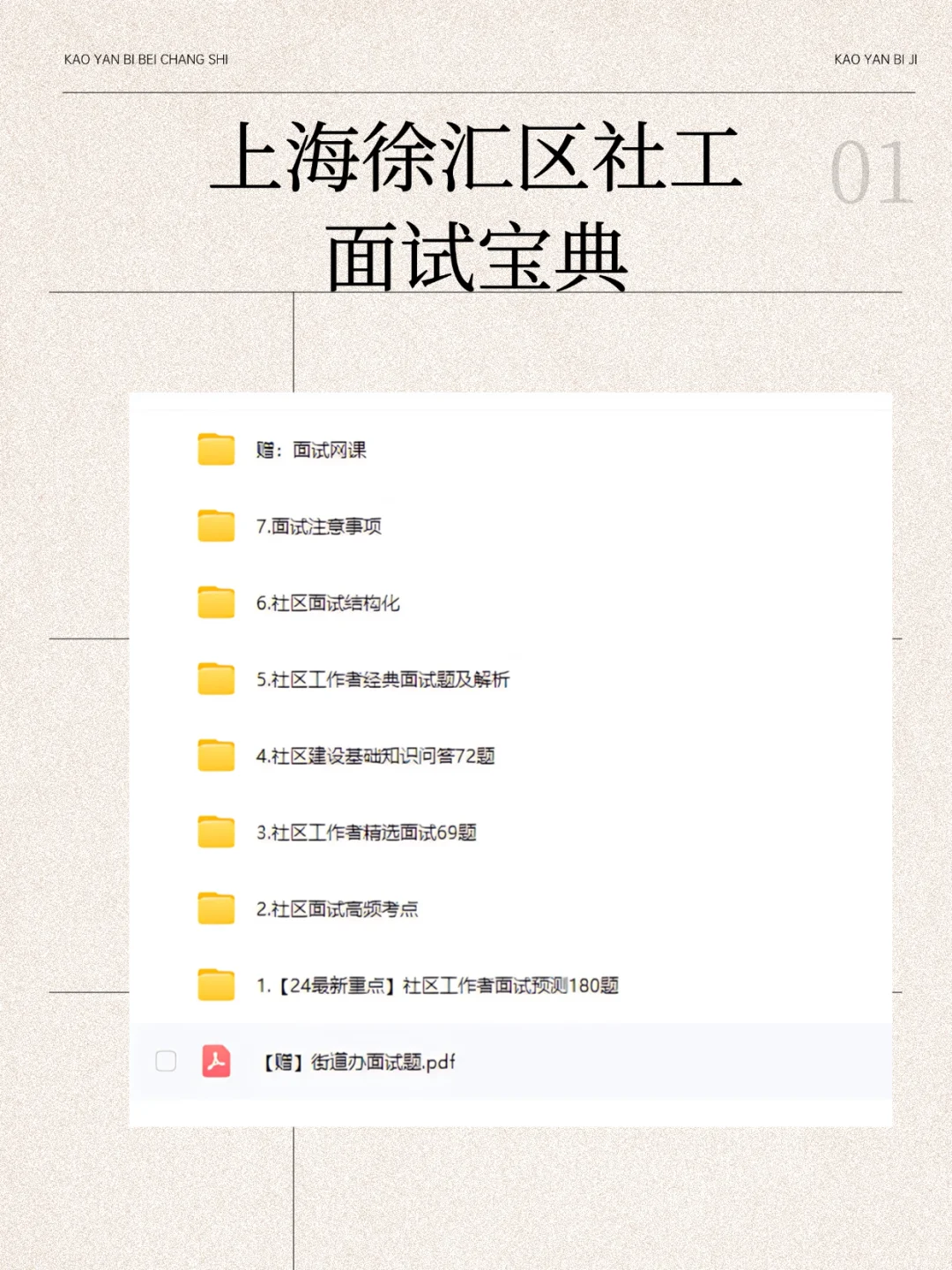 上海徐汇社工会惩罚每一个不看公告的懒人！