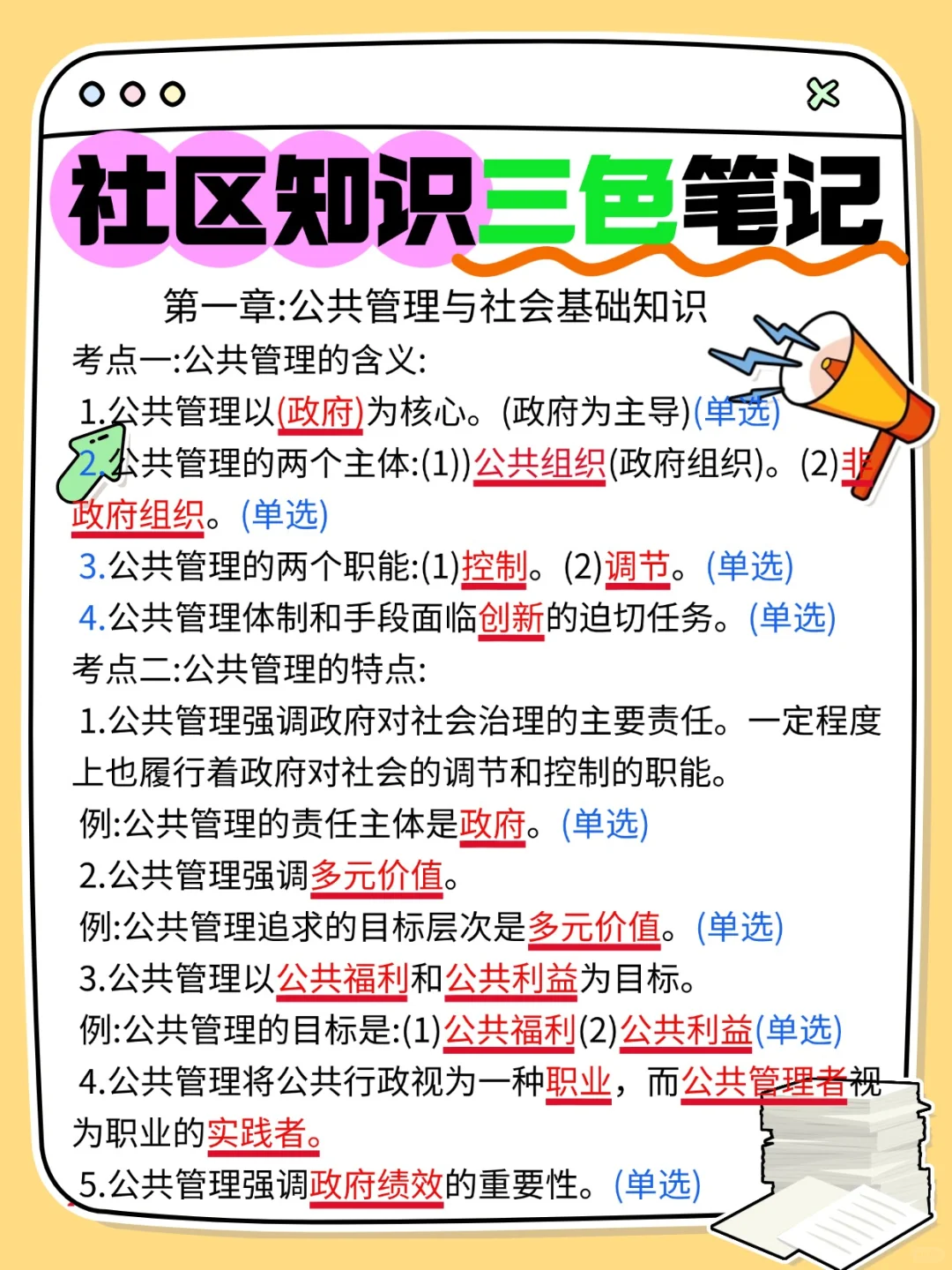 2025呼和浩特新城区专职社工招聘考试备考!