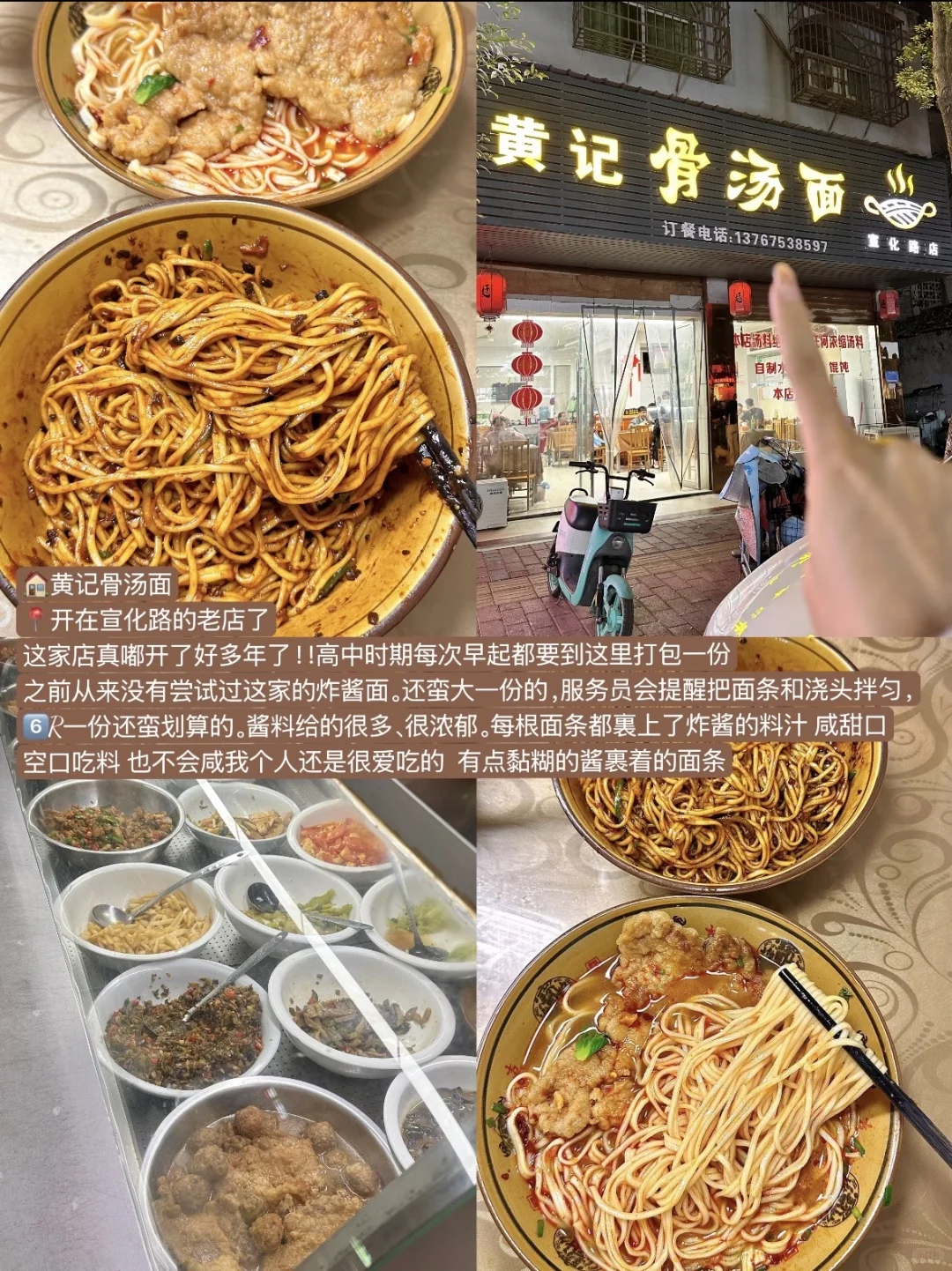 上高我会反复去吃的10家早餐店!!(真诚分享