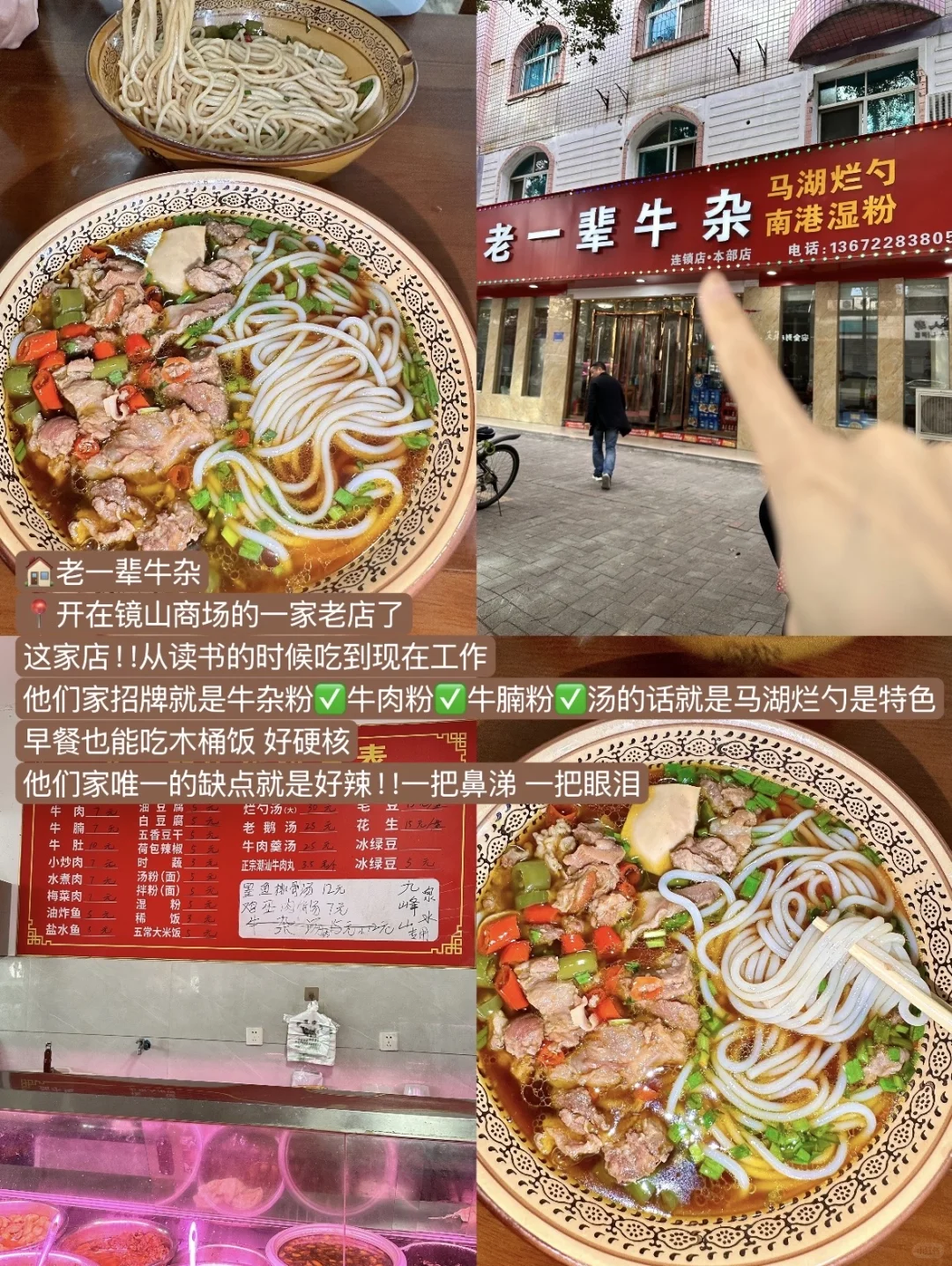 上高我会反复去吃的10家早餐店!!(真诚分享
