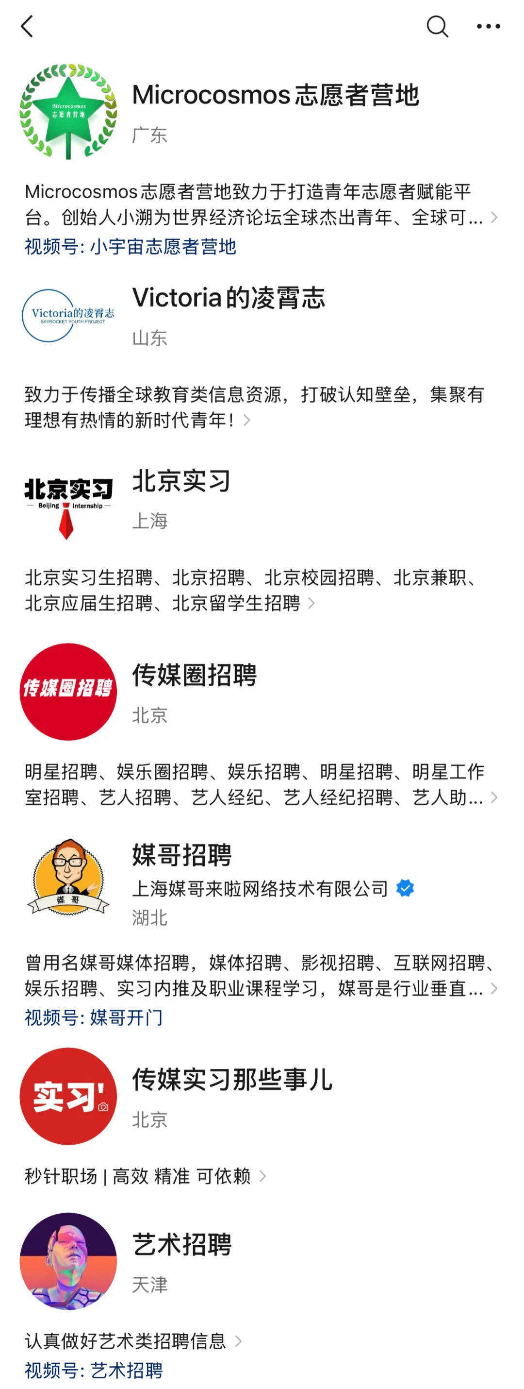 怎么找到靠谱的远程实习？看这篇就够了！⬇️