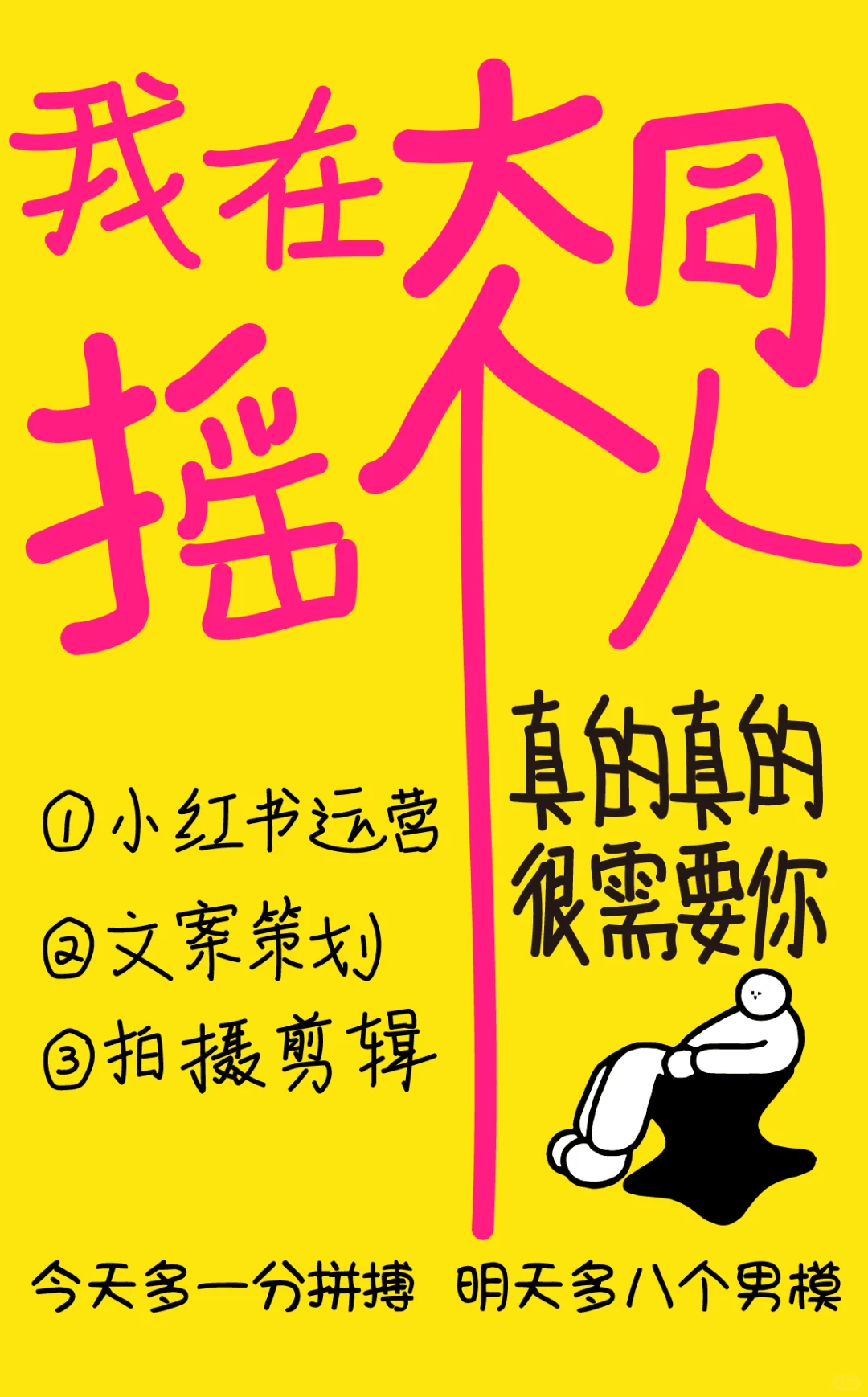 只需三个新同事，就能夺回属于我的一切‼