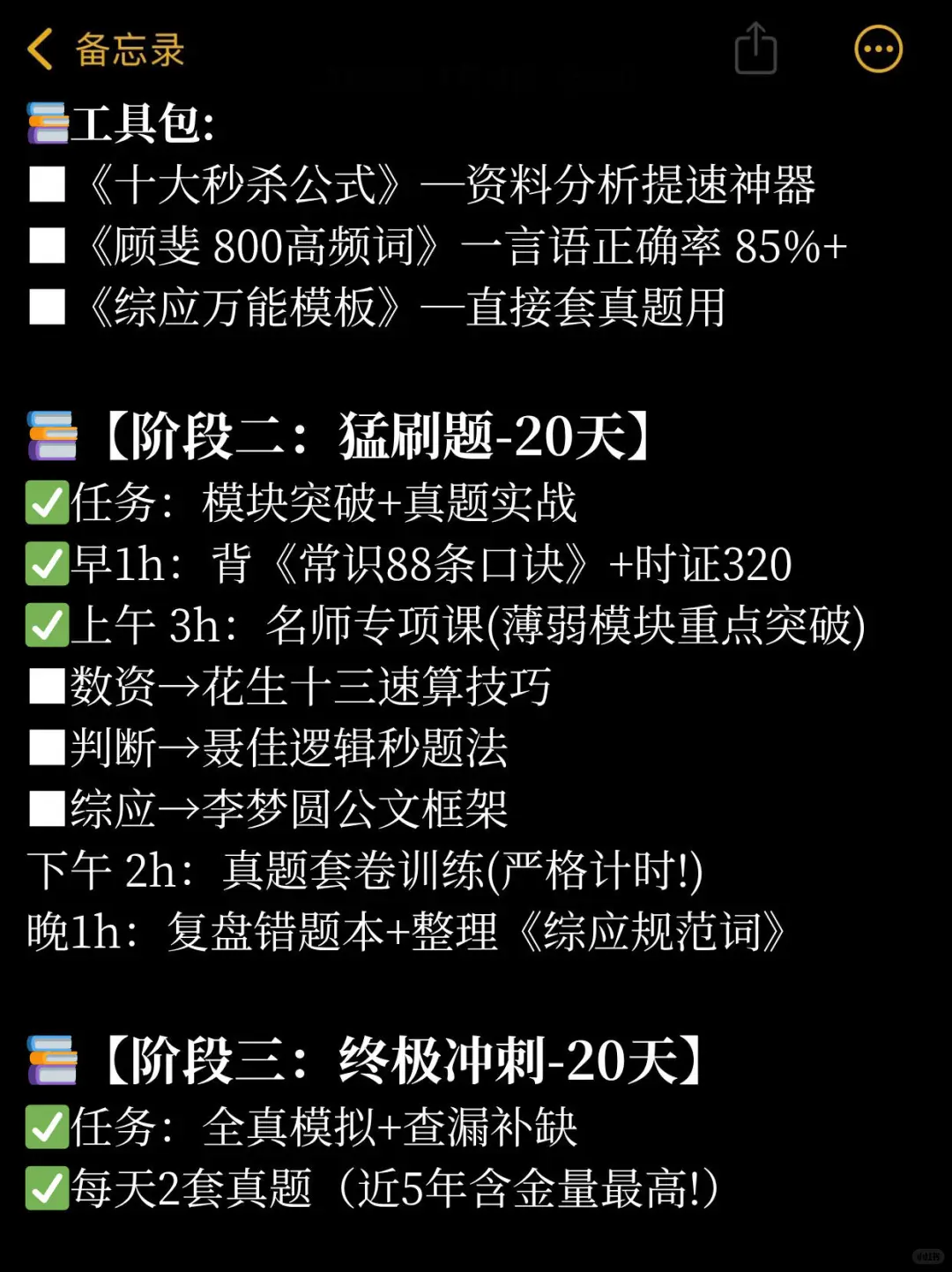 7月后再准备25下事业单位，我的建议是：