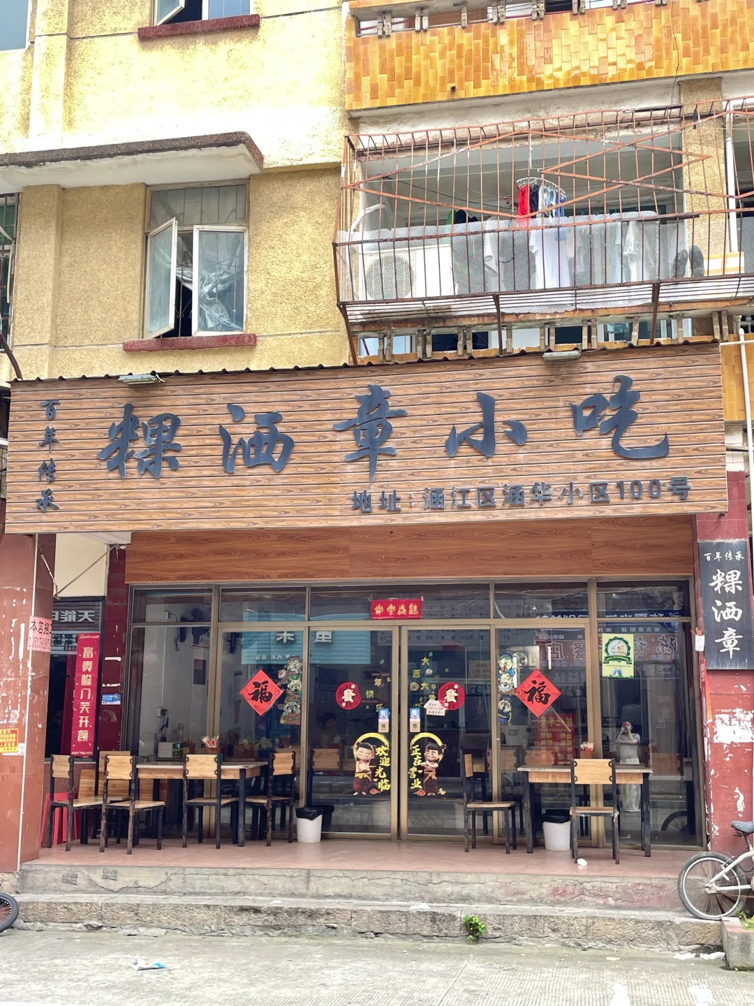 涵江这条老街上全是好吃的❗️❗️