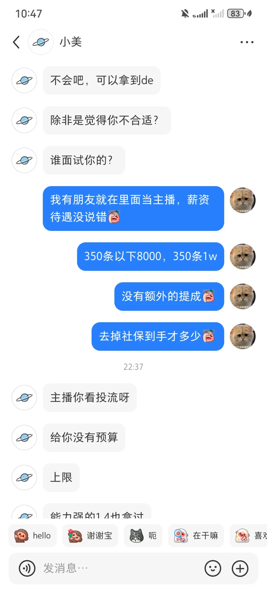 避雷江宁某汽车品牌主播招聘
