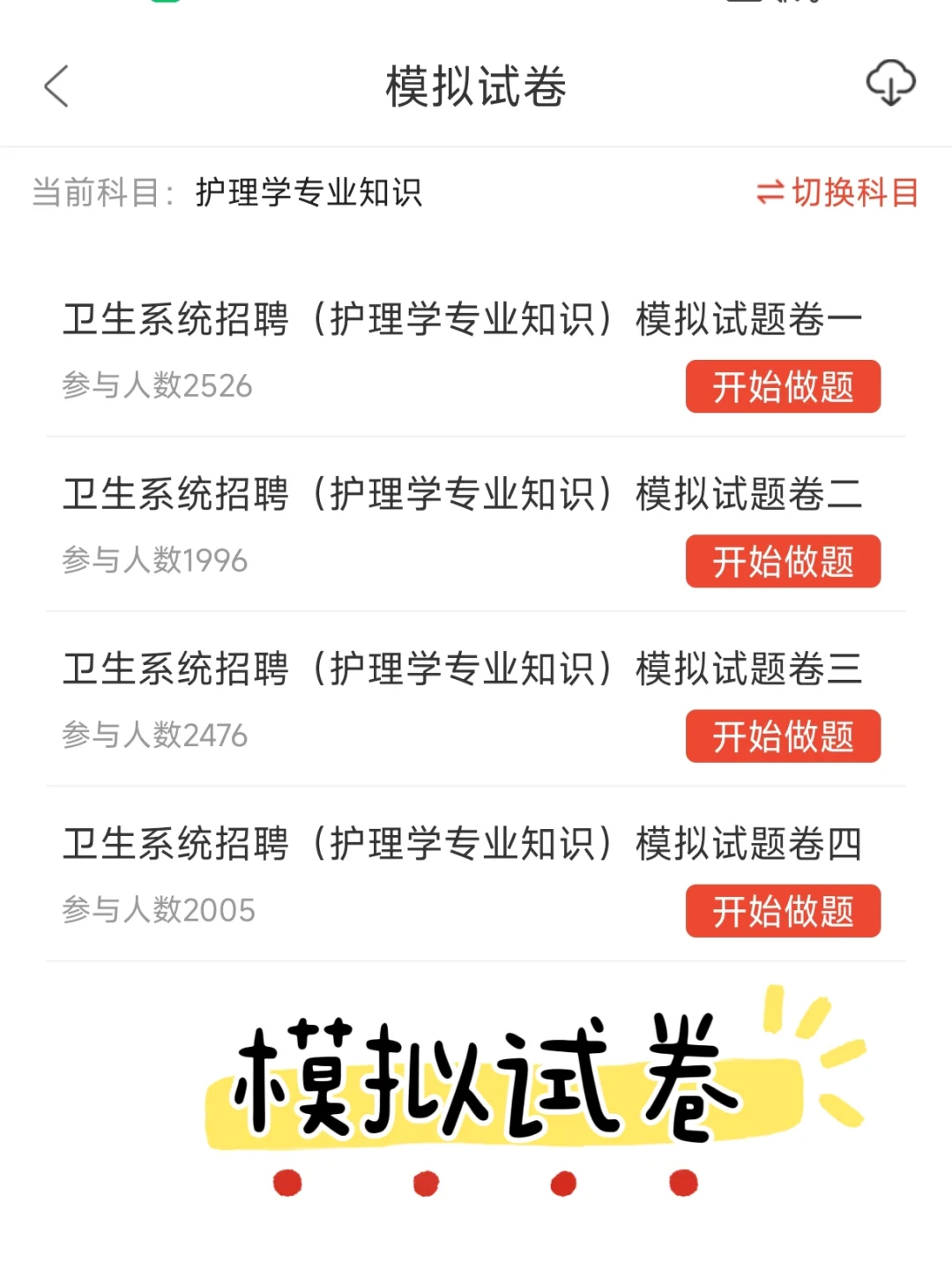 河北医科大学第一医院招聘186名！护理60名