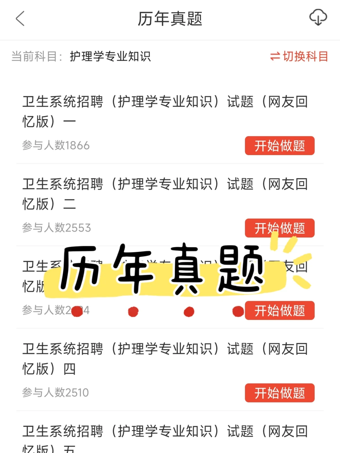 河北医科大学第一医院招聘186名！护理60名