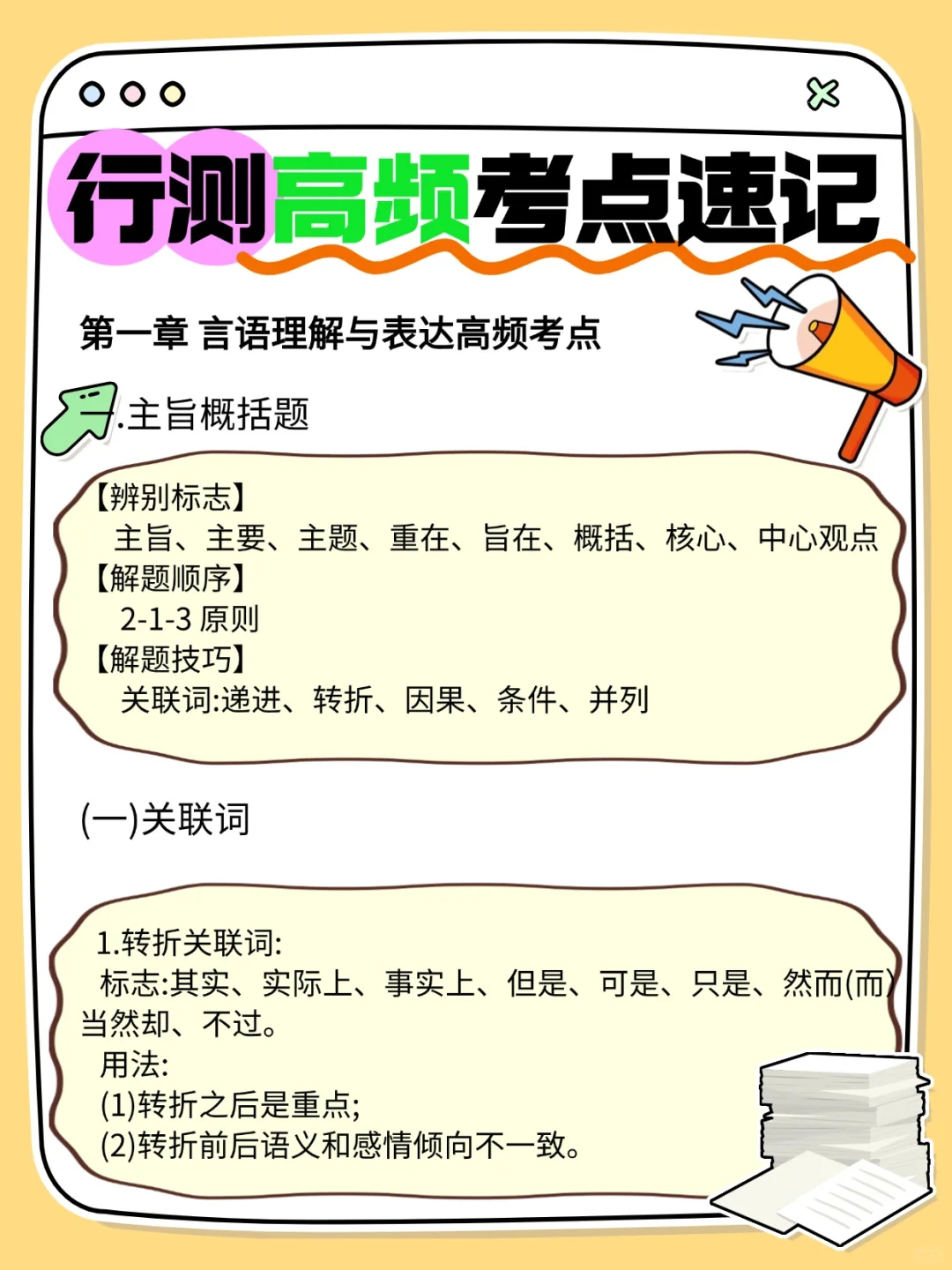 2025南平市浦城县专职社工招聘考试攻略分享