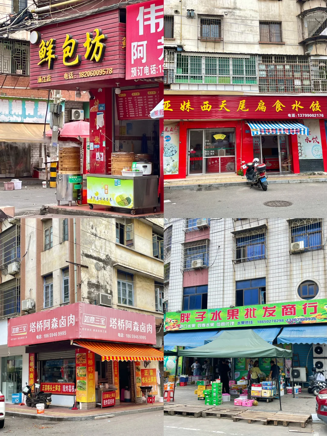 涵江这条老街上全是好吃的❗️❗️