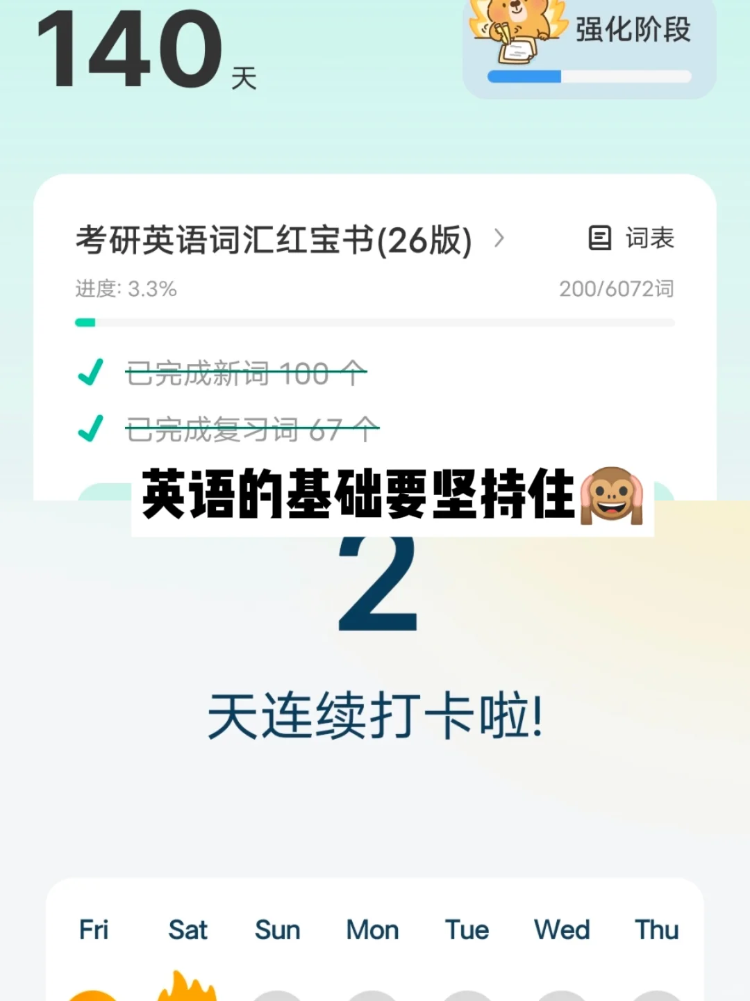 25届毕业生|没有工作的一天都在干什么?