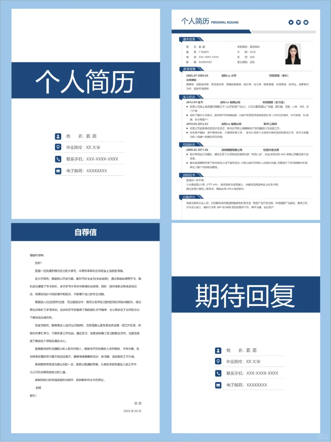 这个简历真的很惊艳我！
