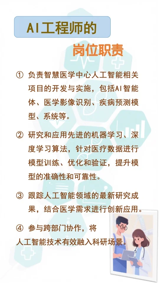 诚聘:软件工程师、AI工程师