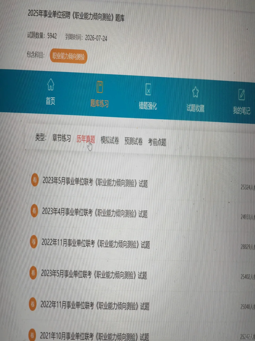 真服了事业编，怎么二战才发现这个网址啊