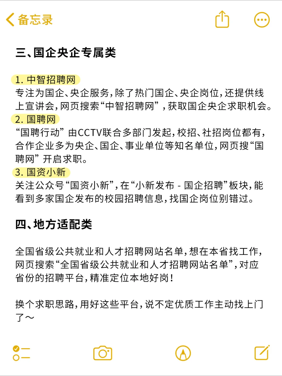 难怪找工作这么难，只盯着BOSS看，有啥用❗