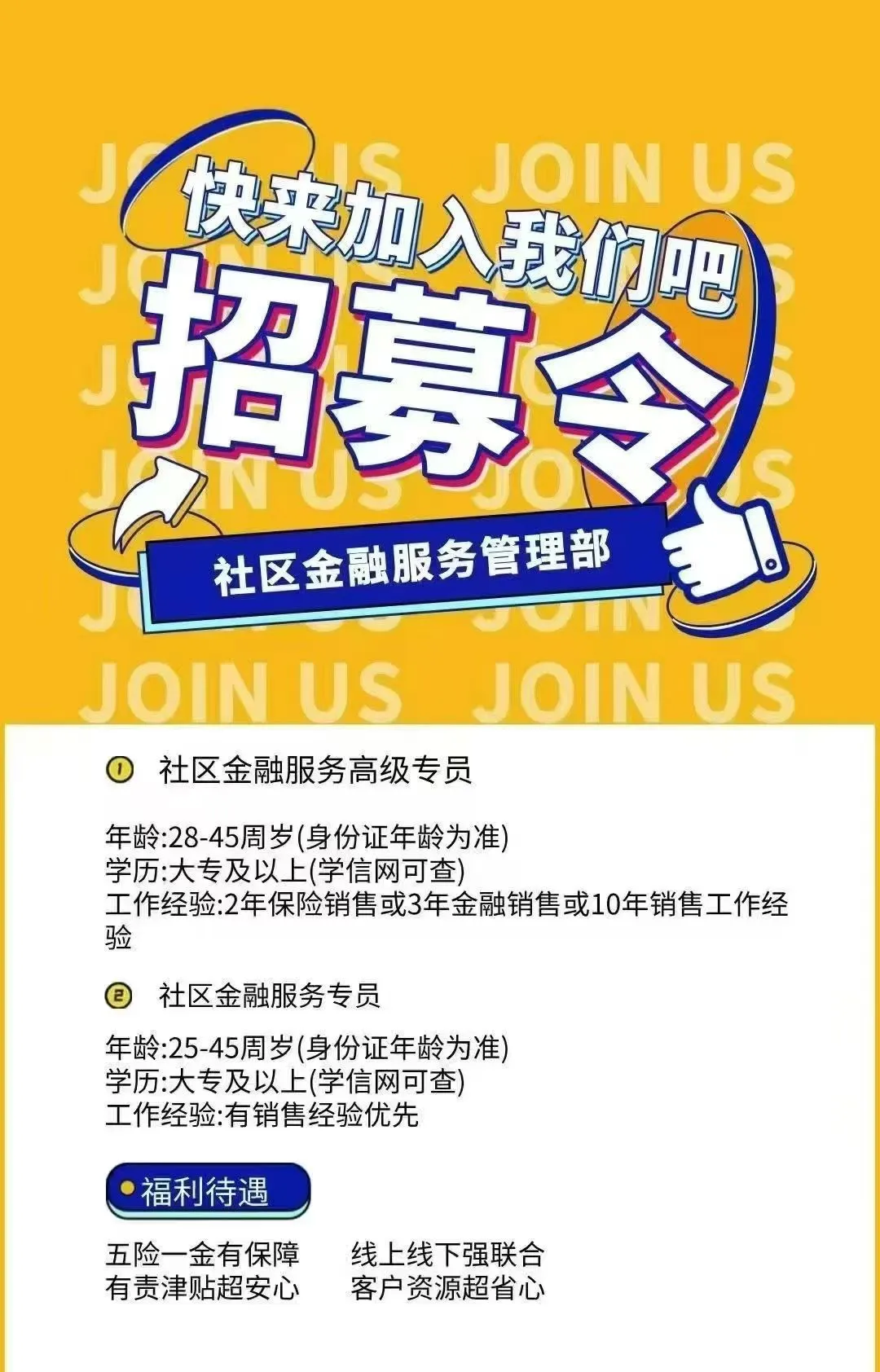 求职人的喜讯