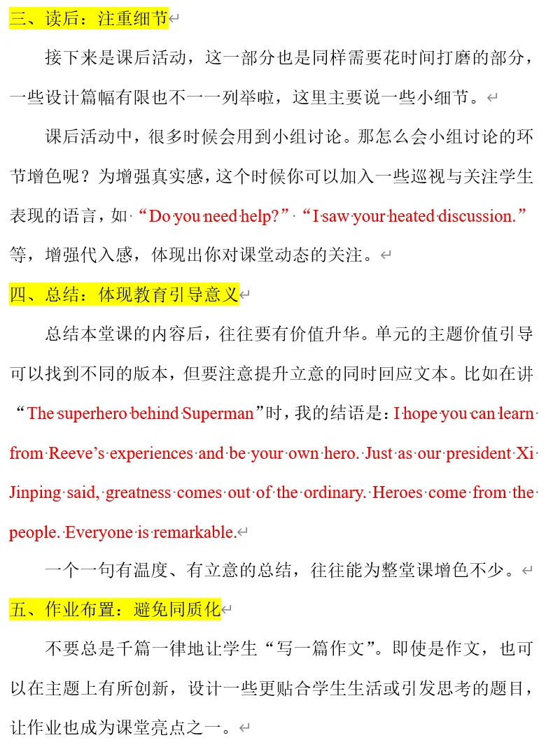 泉州研究生专项招聘(北师大高中英语)