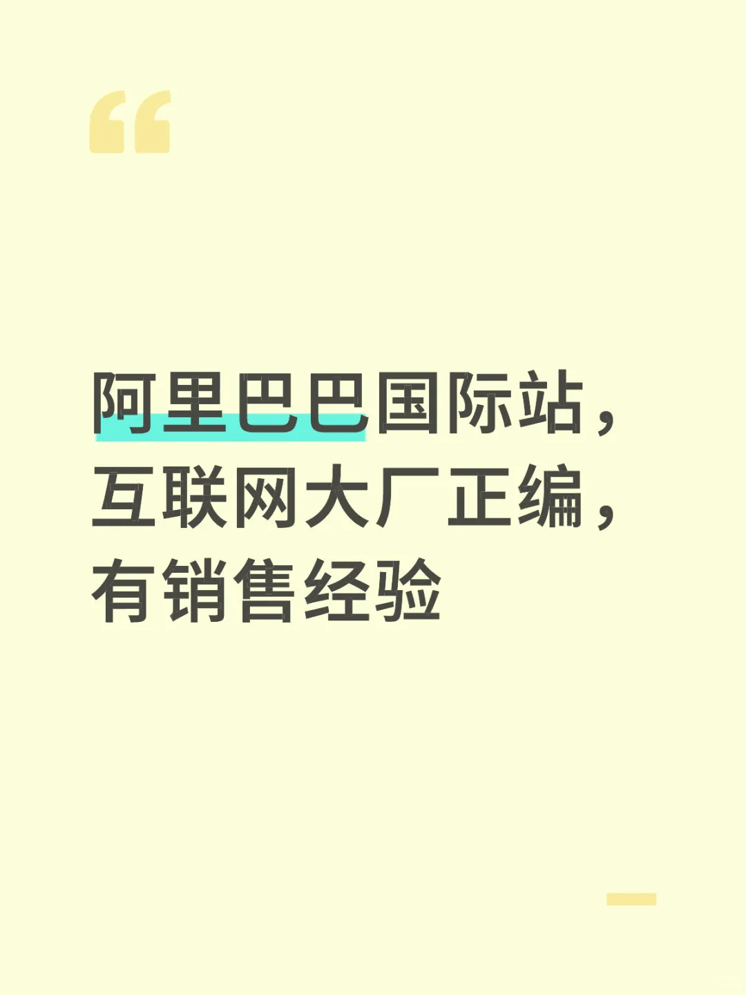 青岛互联网大厂招人了