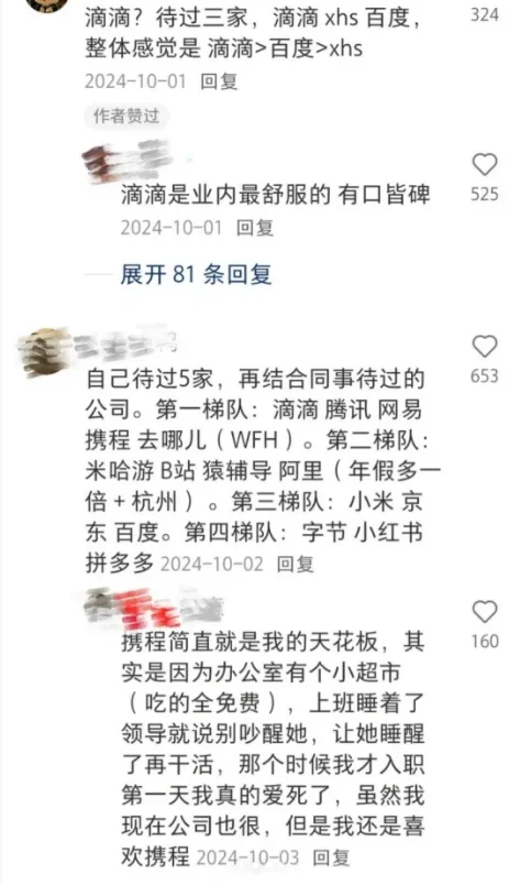 果然留子闯大厂最隐秘的门道都在“暗流”里