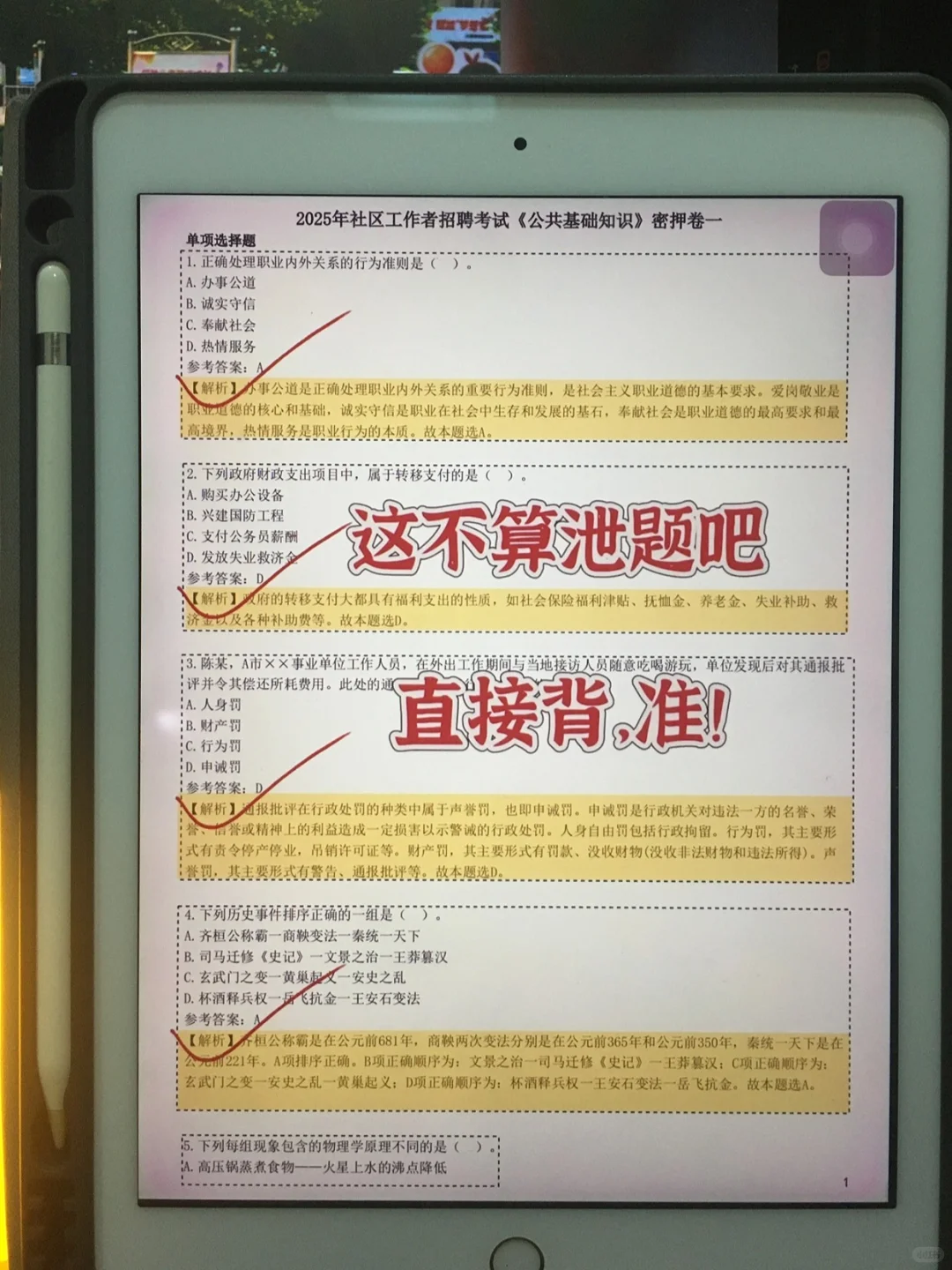 25内蒙包头土默特右旗社区工作者招 180 人