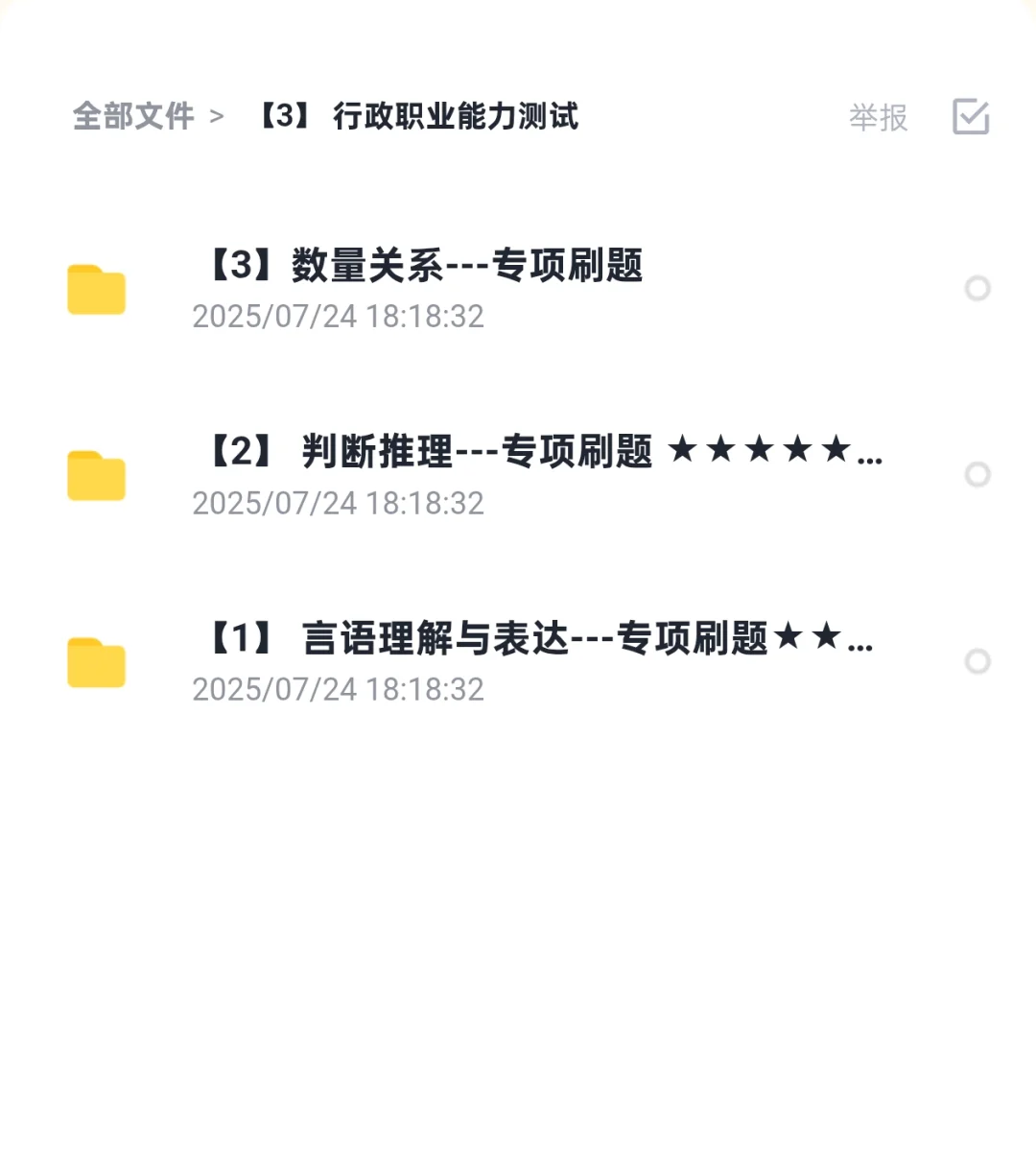 山东青岛海关缉私局辅警招聘警务辅助人员