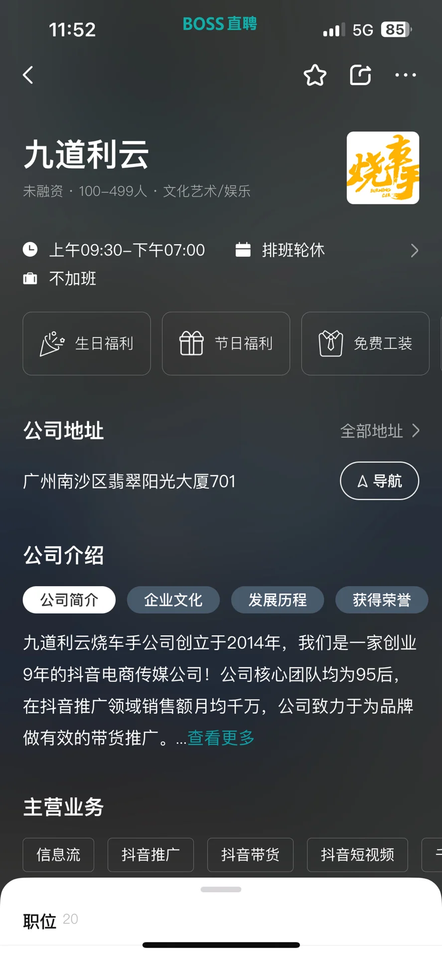 南沙交通补贴这几家公司不能去