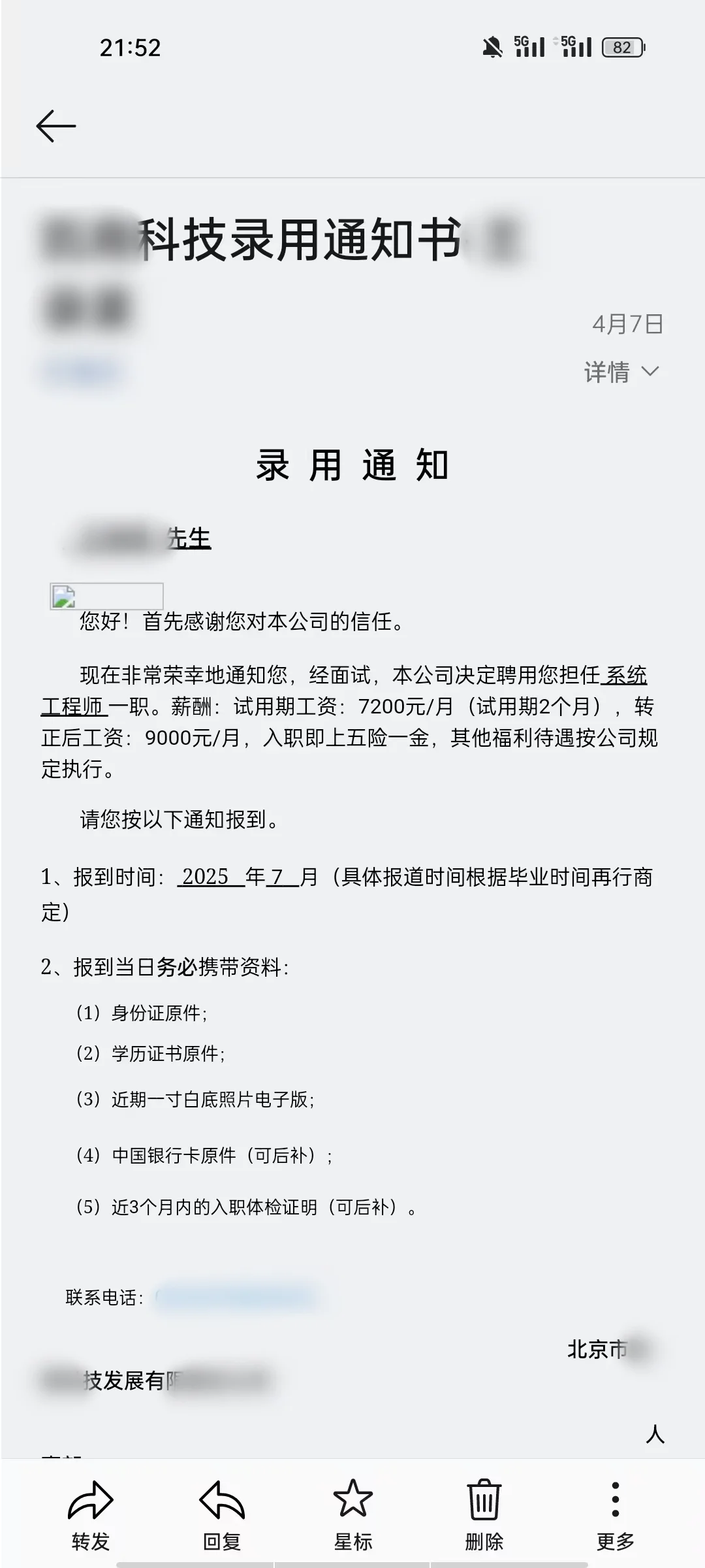 怒花100改的简历，大家觉得值吗？？