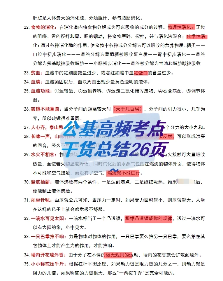 河北衡水高新区招聘社区工作者40人
