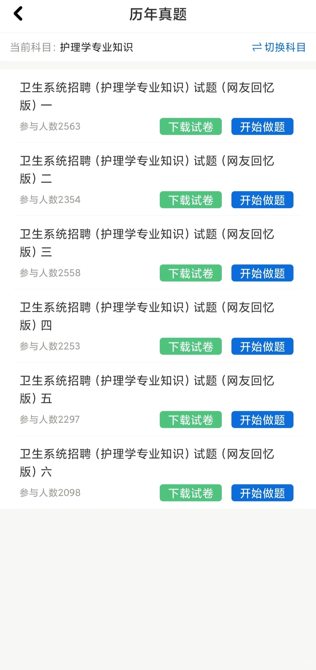 河北省医科大学第一医院招聘,护理有岗