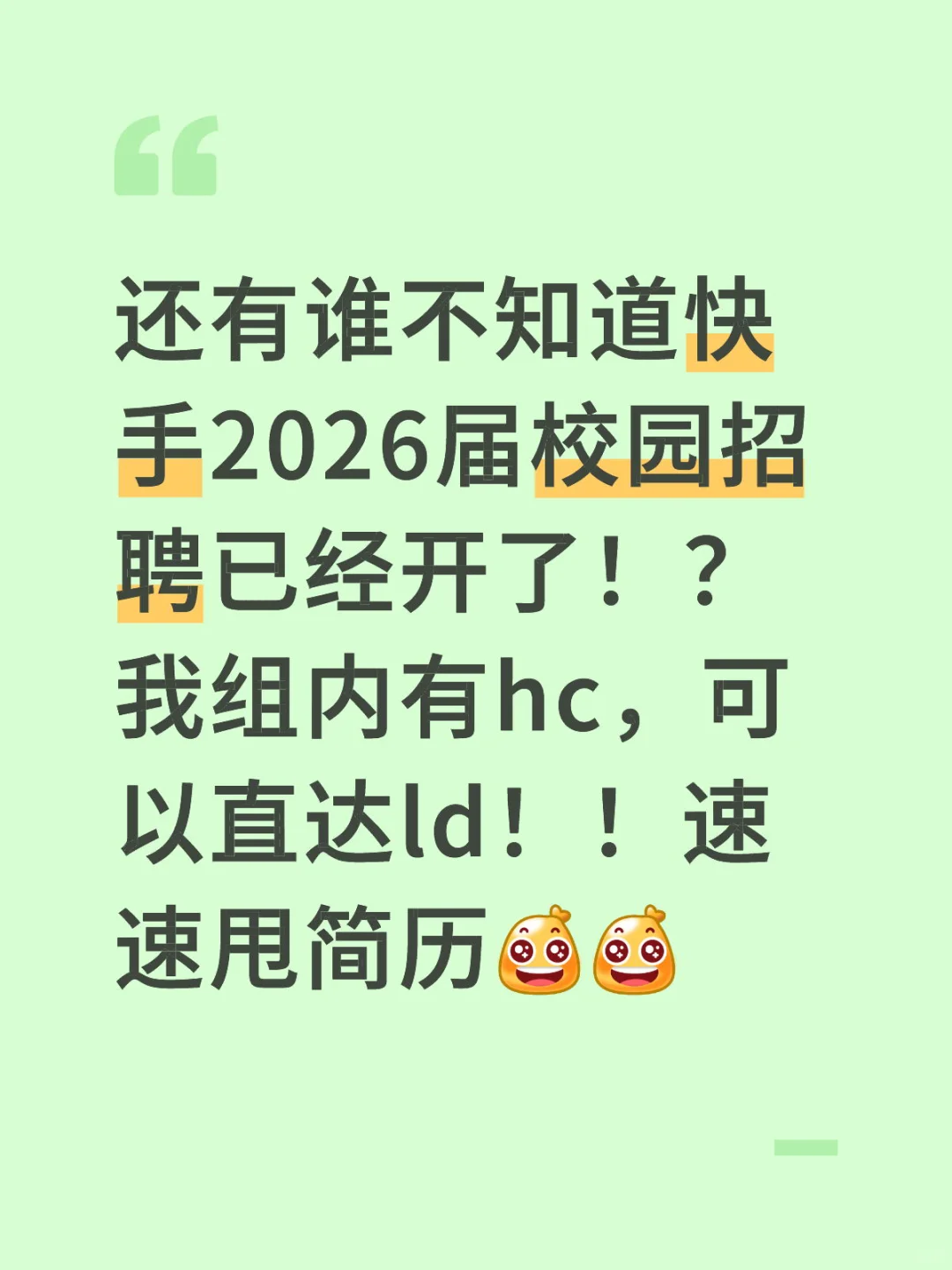 互联网大厂招聘开始啦！！