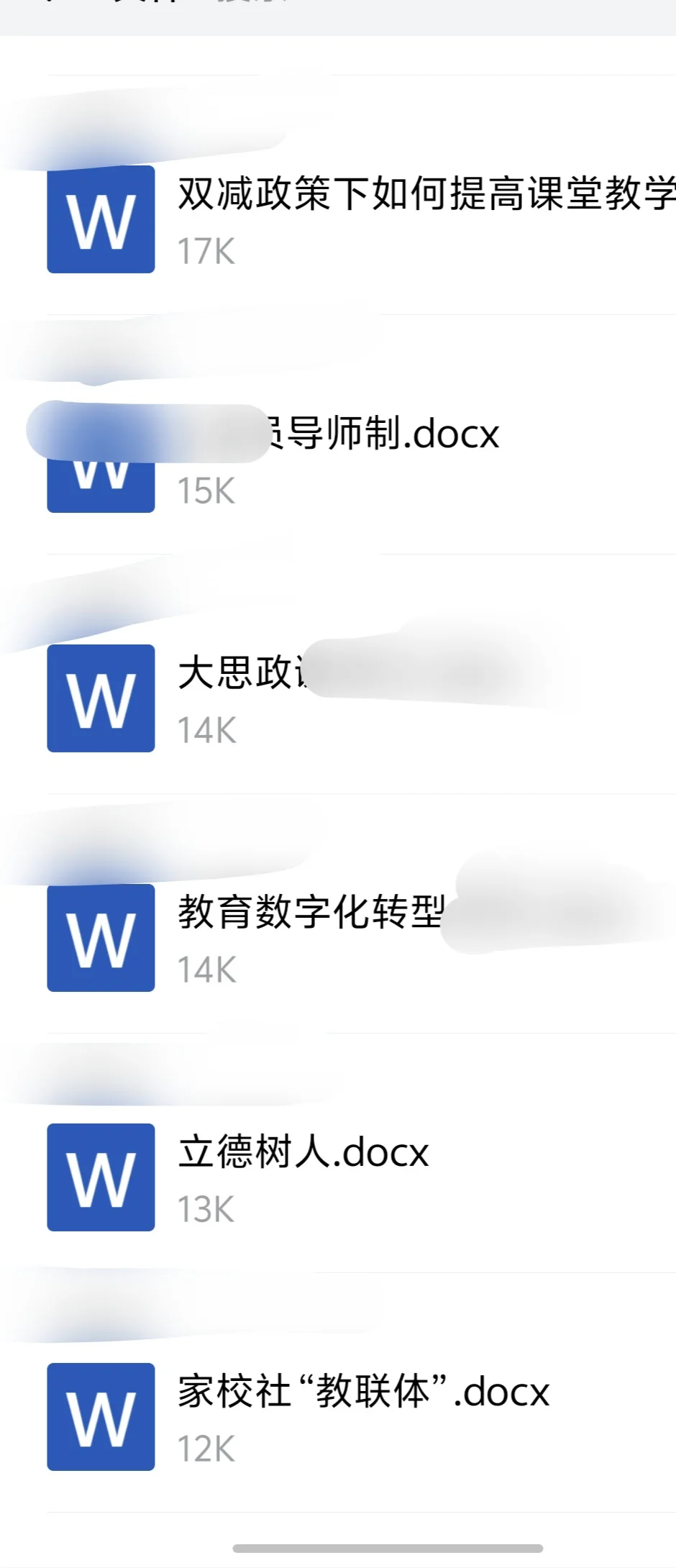 园区8.9优秀教育人才招聘笔面试预测