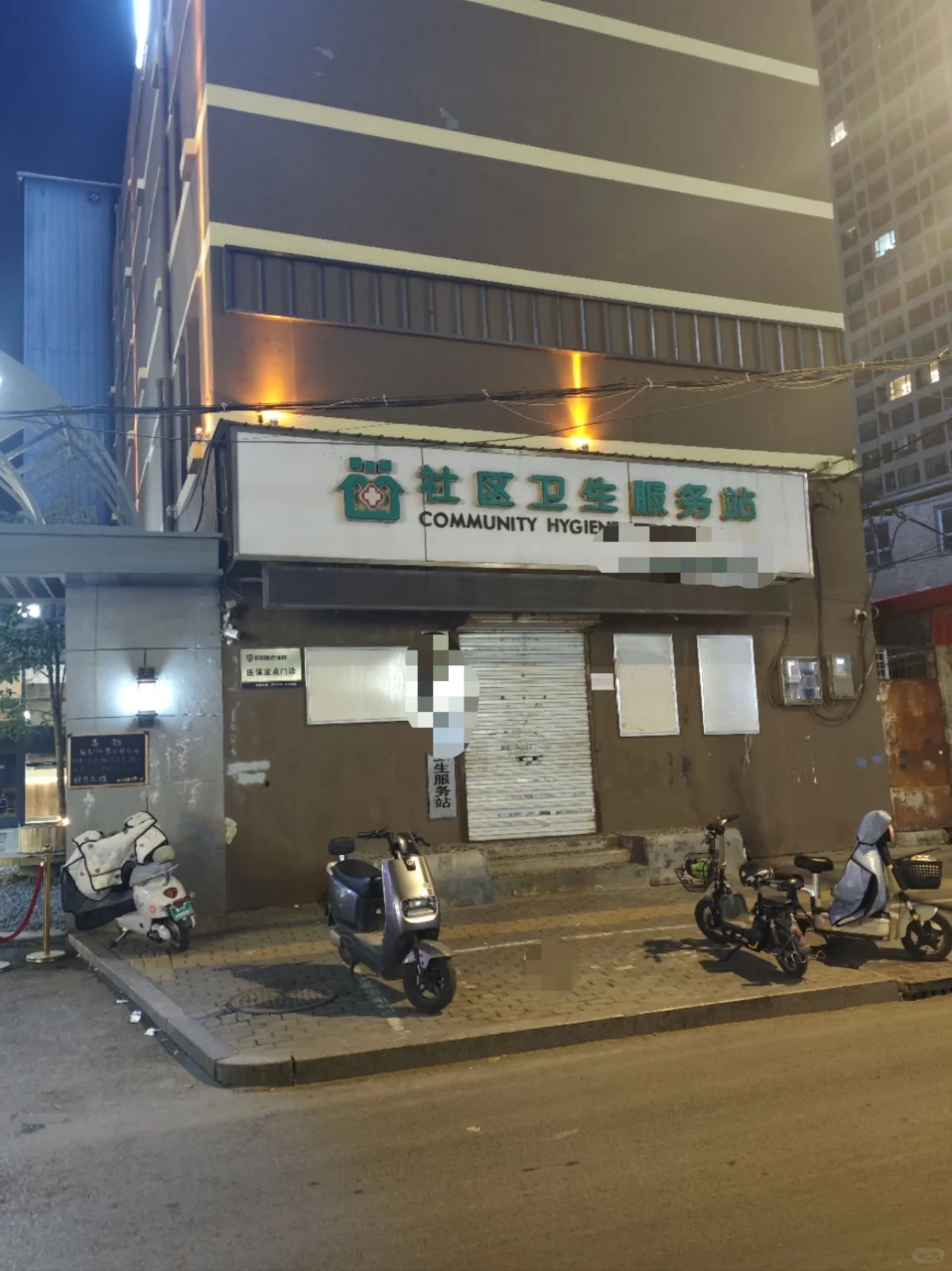 一个康复学渣上岸邯郸社区医院的真实感受