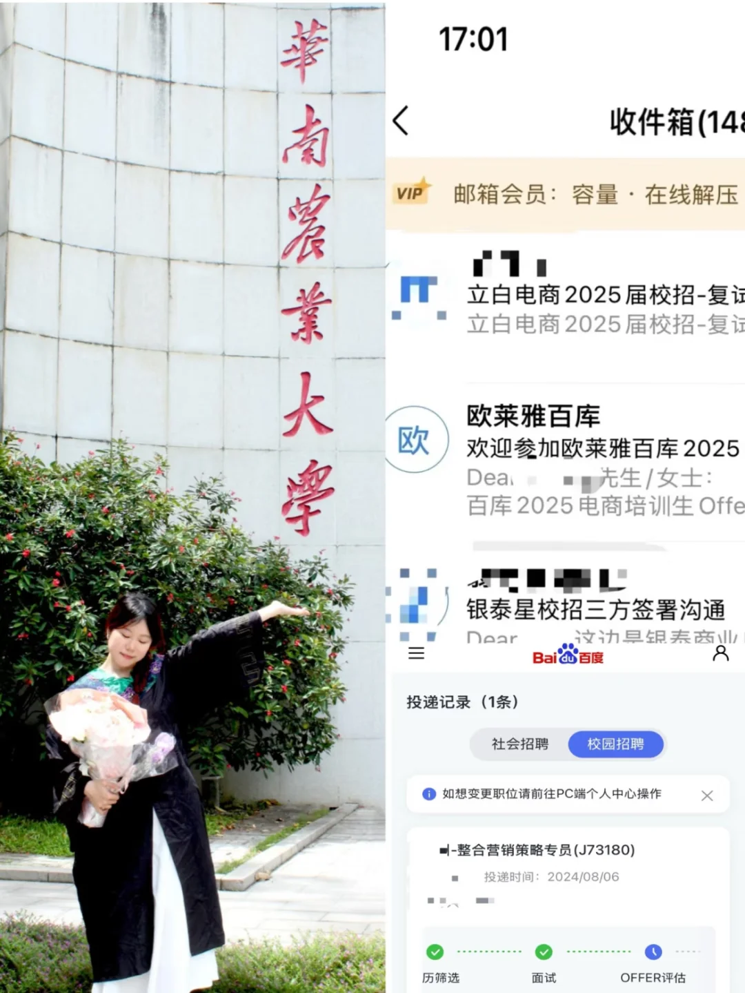 25双非回忆 秋招好焦虑但我选择成为忍者?
