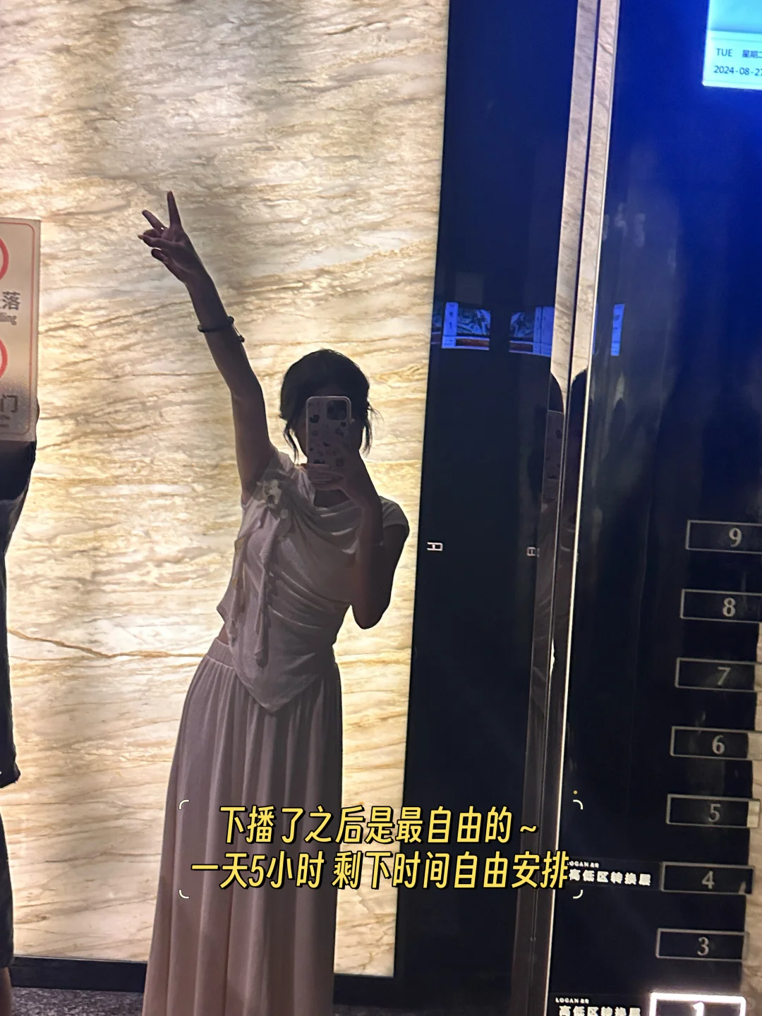 是的 月薪5w值得我放弃体面工作去做主播
