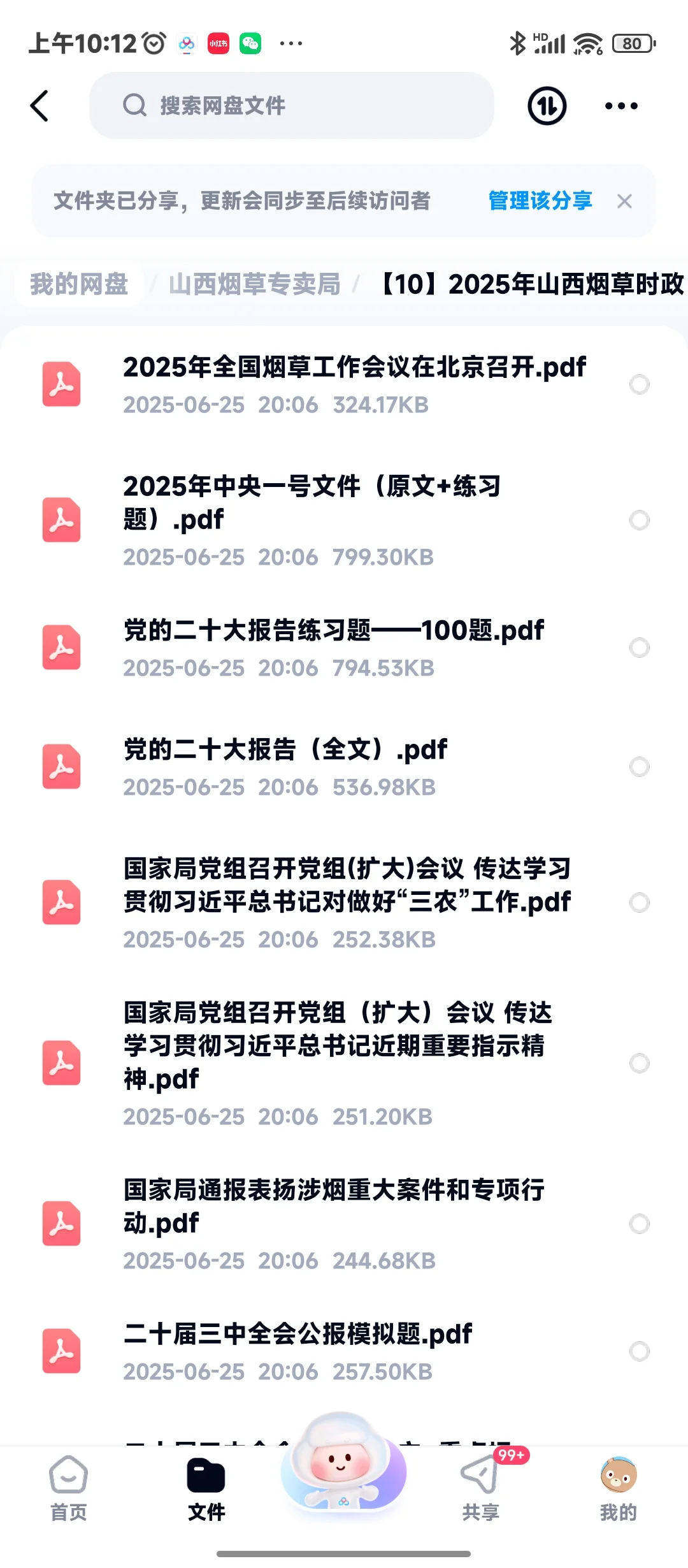 山西烟草专卖局招聘?，手拿把掐??