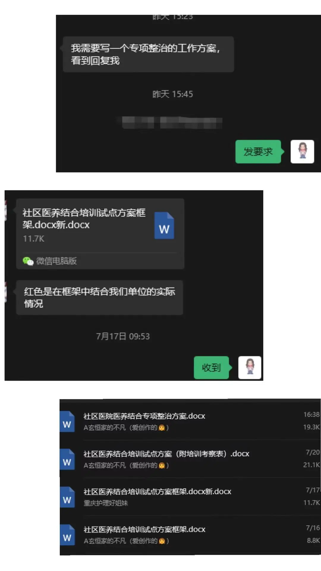 完成：社区医养结合培训试点方室