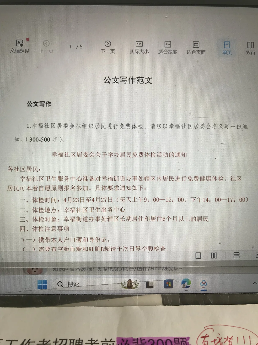 关于郑州航空港社区工作者，给大家透个底！