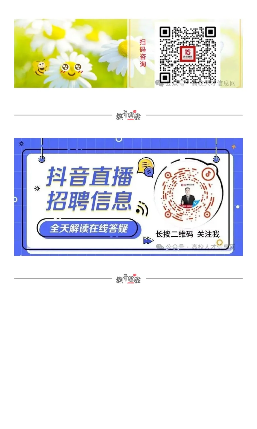 江苏 | 南京工业职业技术大学2025年招聘工