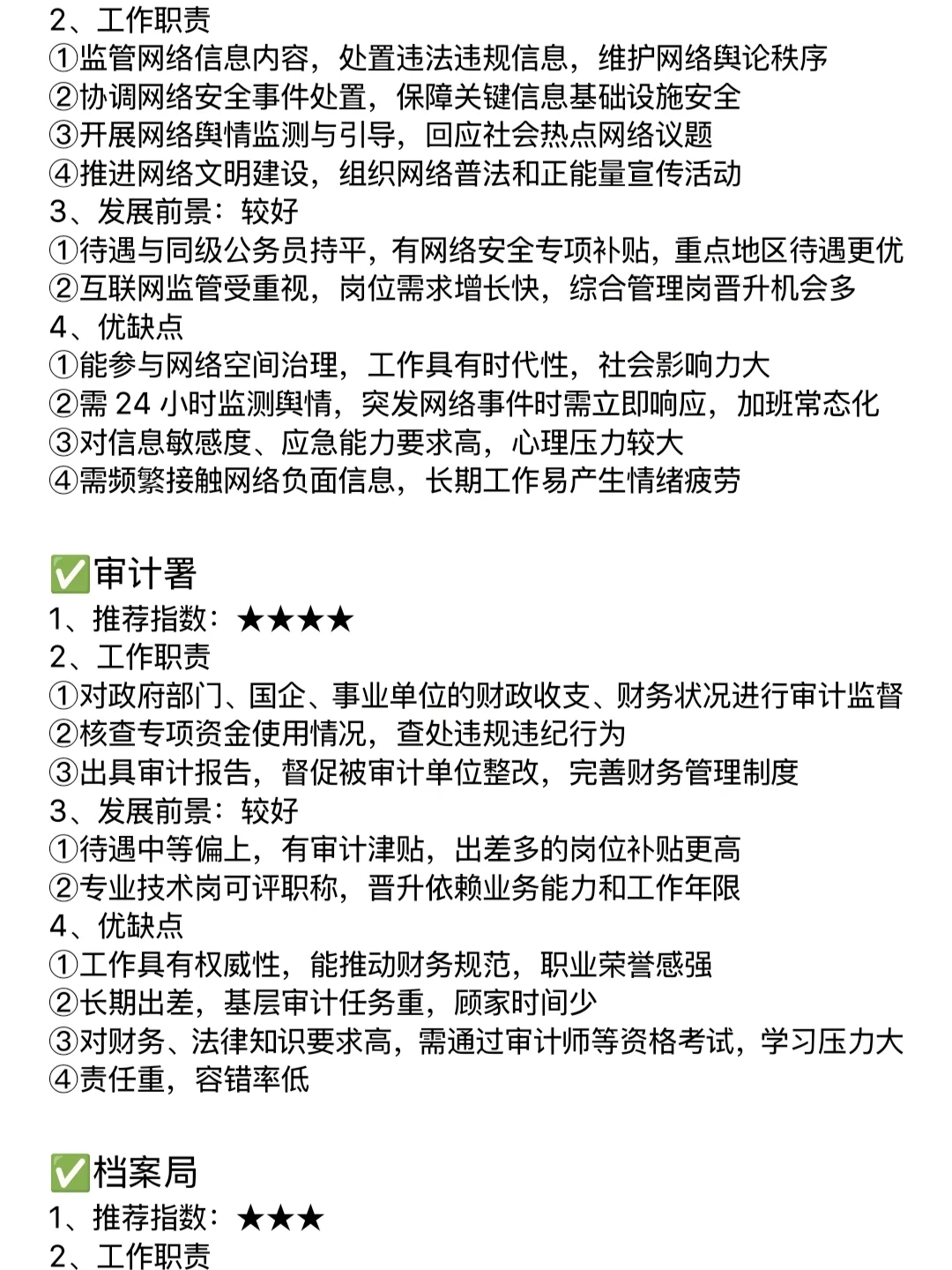 计算机类的好日子来了！