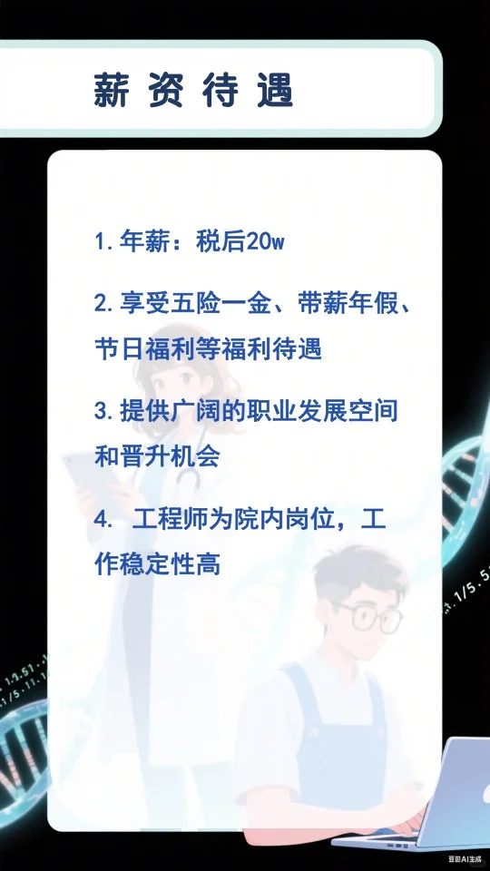 诚聘:软件工程师、AI工程师