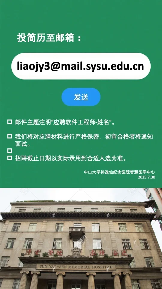 诚聘:软件工程师、AI工程师