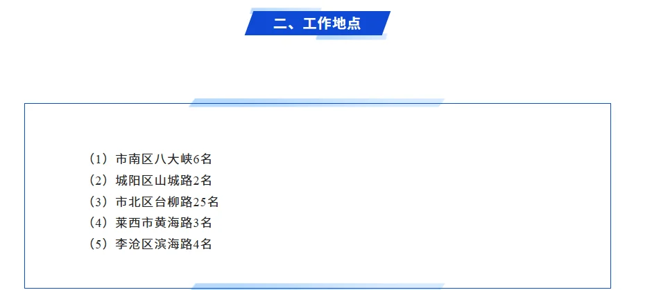 青岛社区又缺人啦!不限专业!冲冲冲!!
