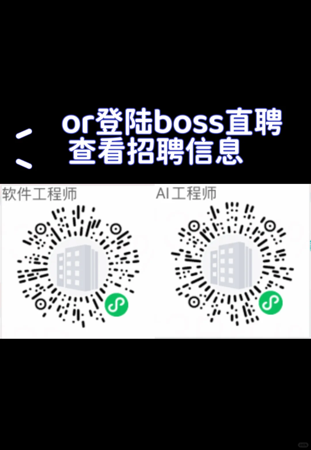 诚聘:软件工程师、AI工程师