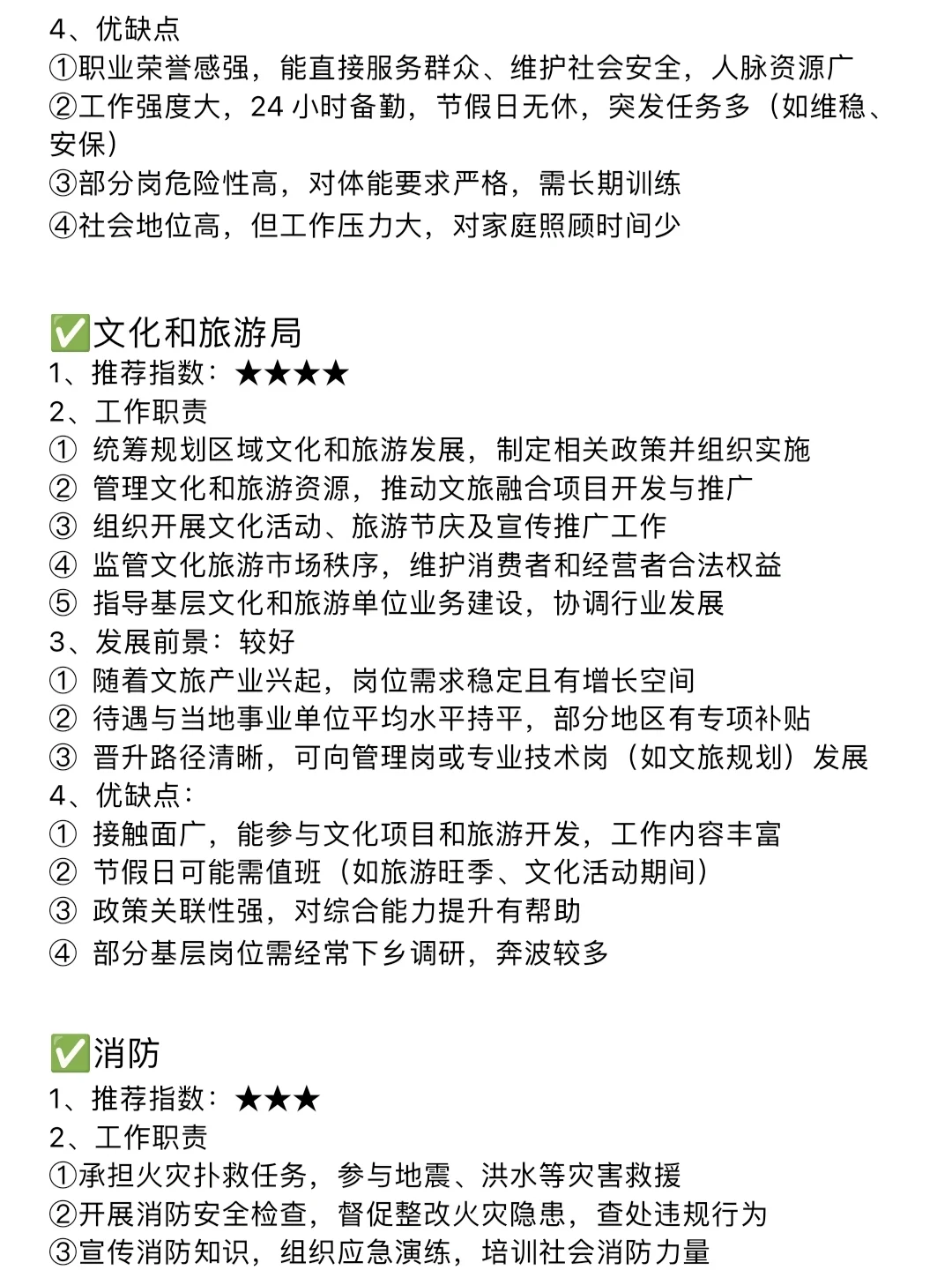 旅游管理的好日子来了!