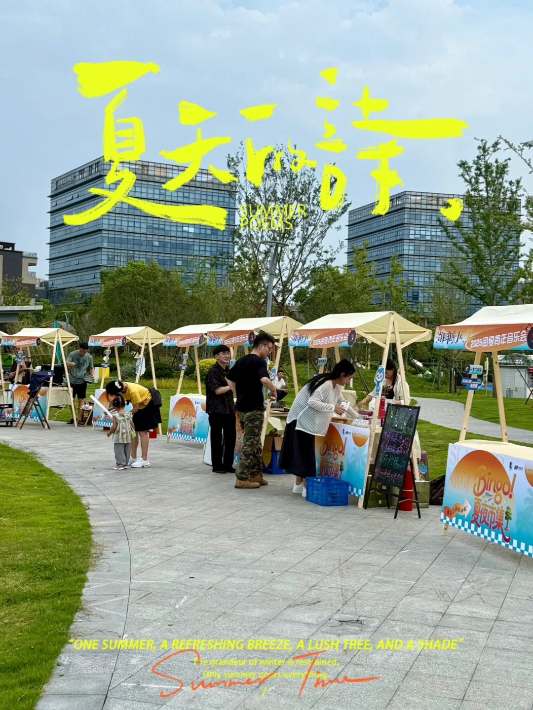 音乐市集开到社区公园,宁波还是太会玩了