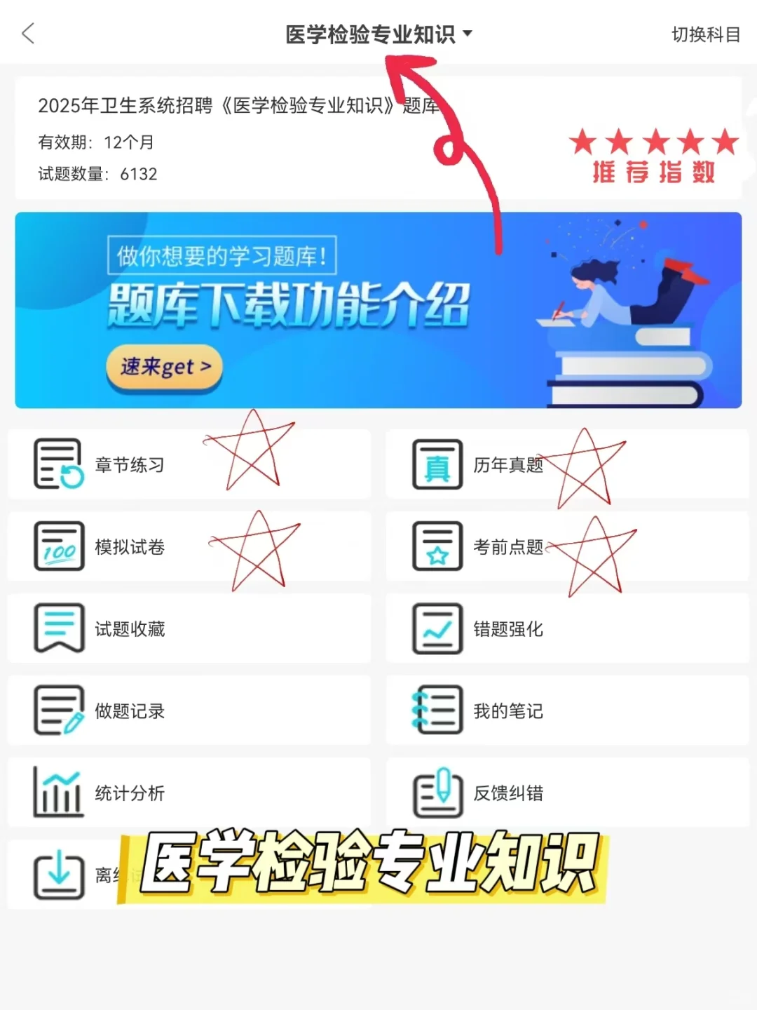 河北医科大学第一医院招聘186人，抓紧备考