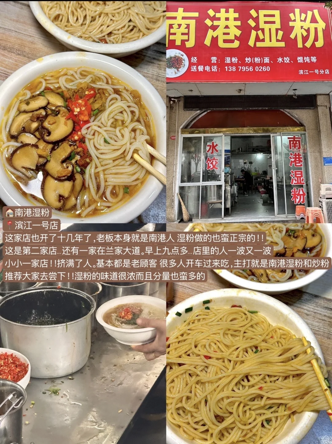 上高我会反复去吃的10家早餐店!!(真诚分享
