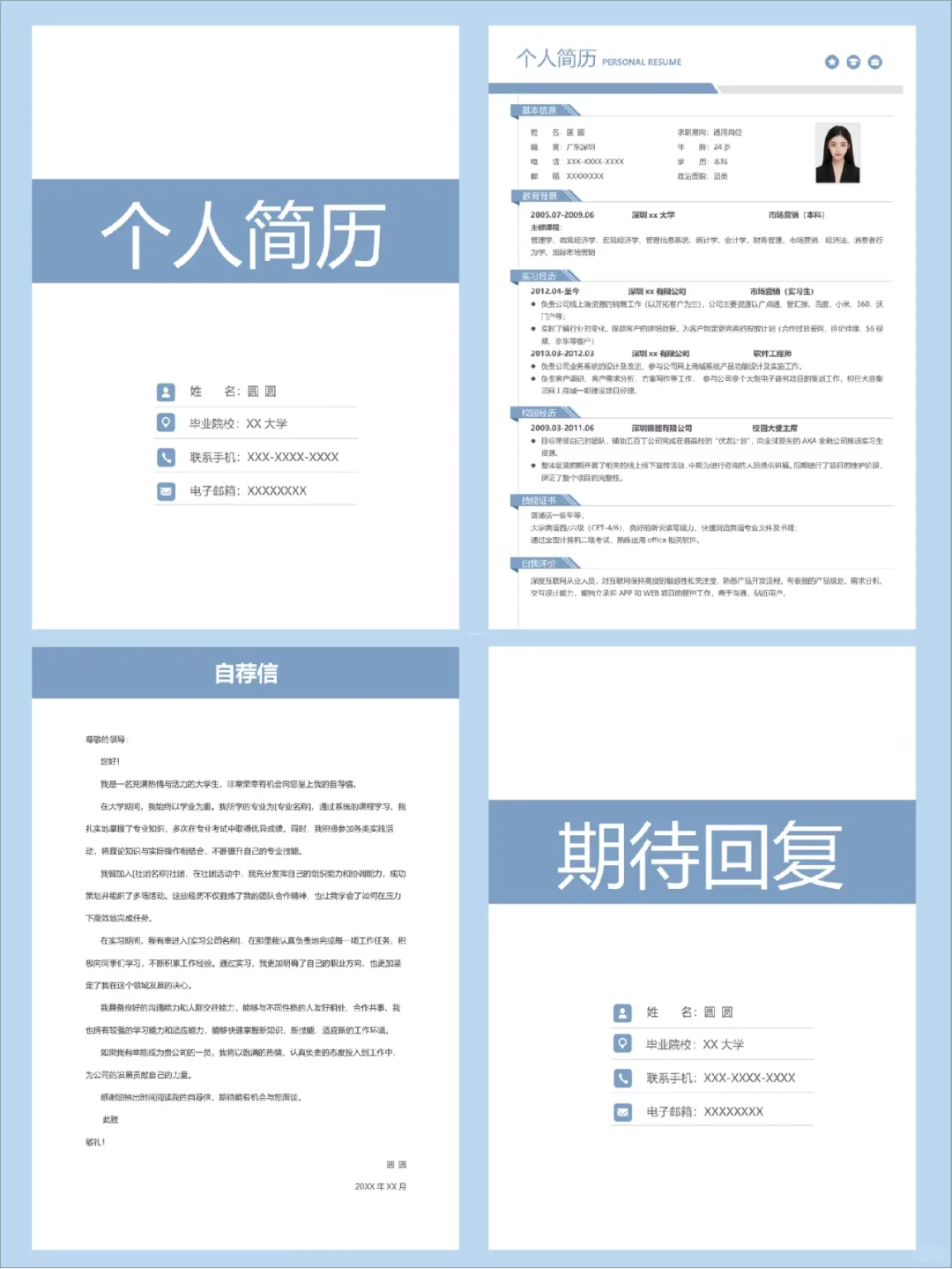 这个简历真的很惊艳我！